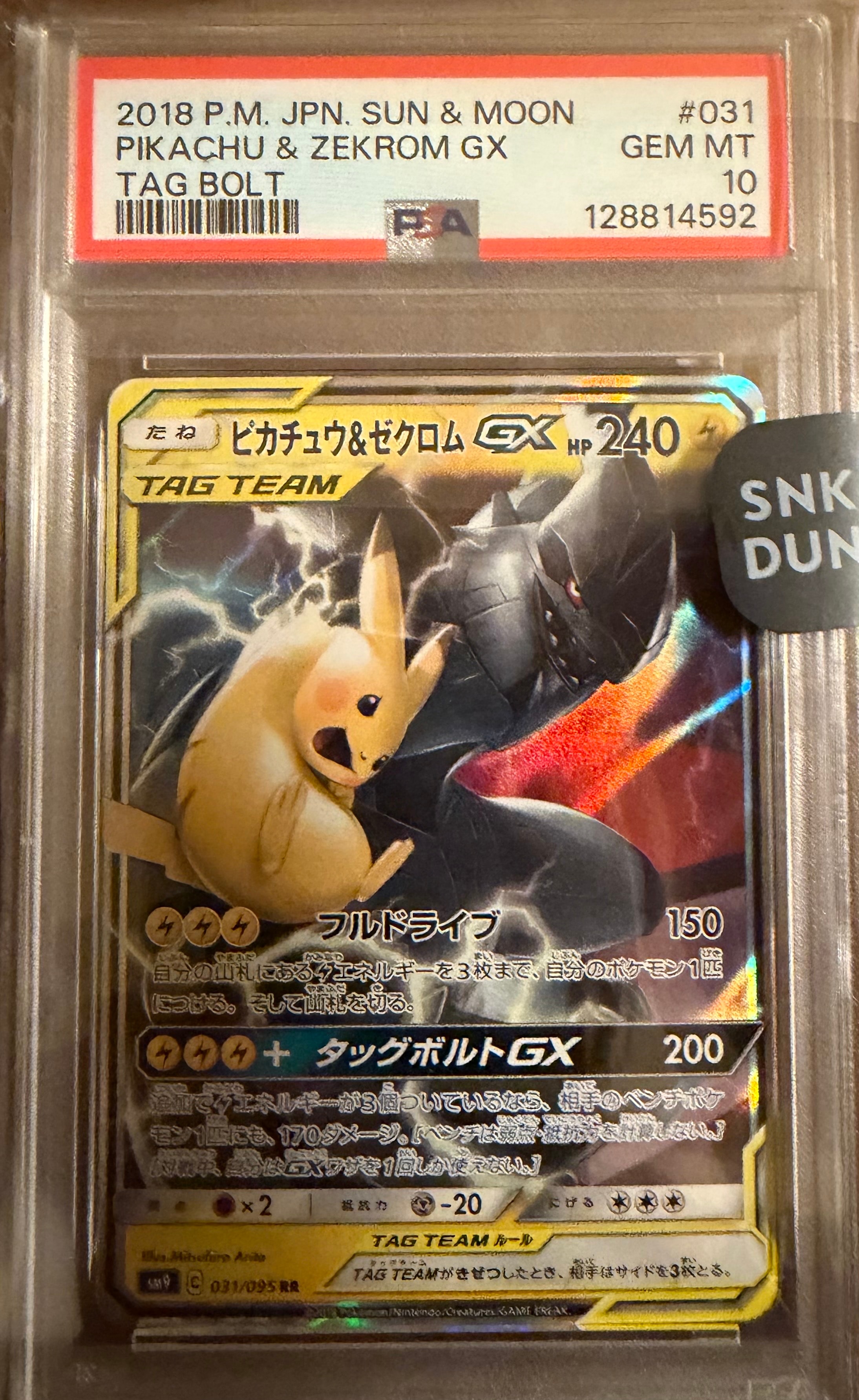 ピカチュウ&ゼクロムGX RR [SM9 031/095](拡張パック「タッグボルト」)