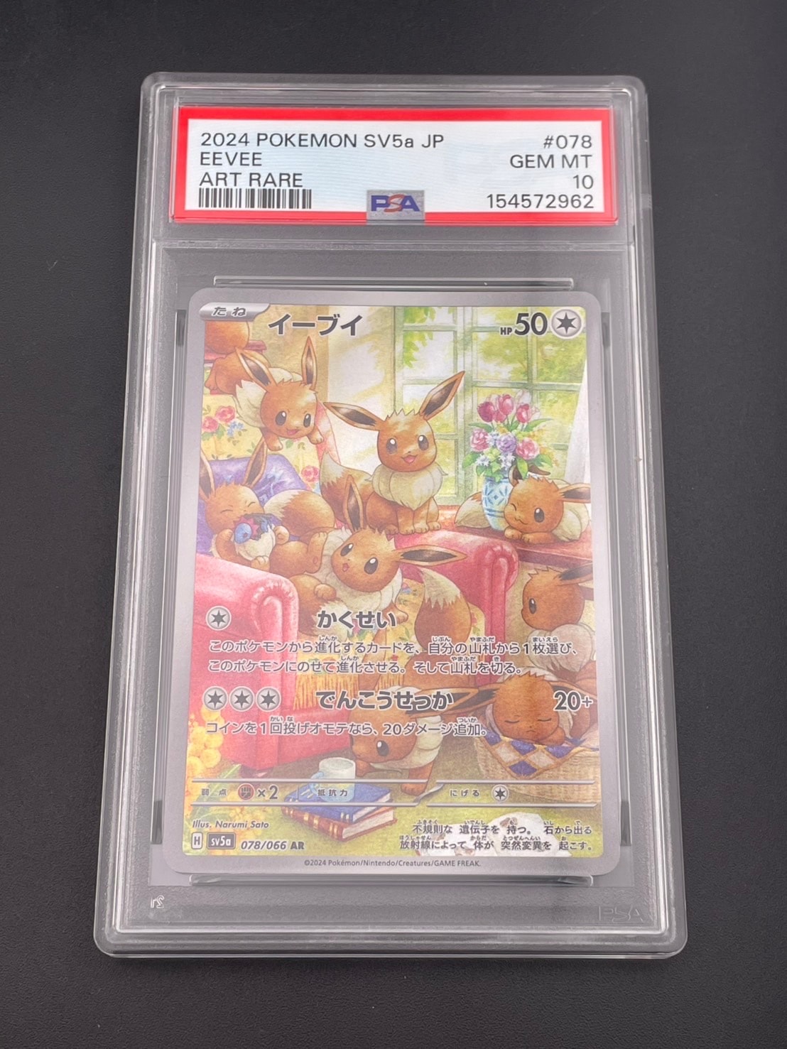 PSA10】エリカのピクシー R: 旧裏 [PMCG-G1 No.036](ジム拡張