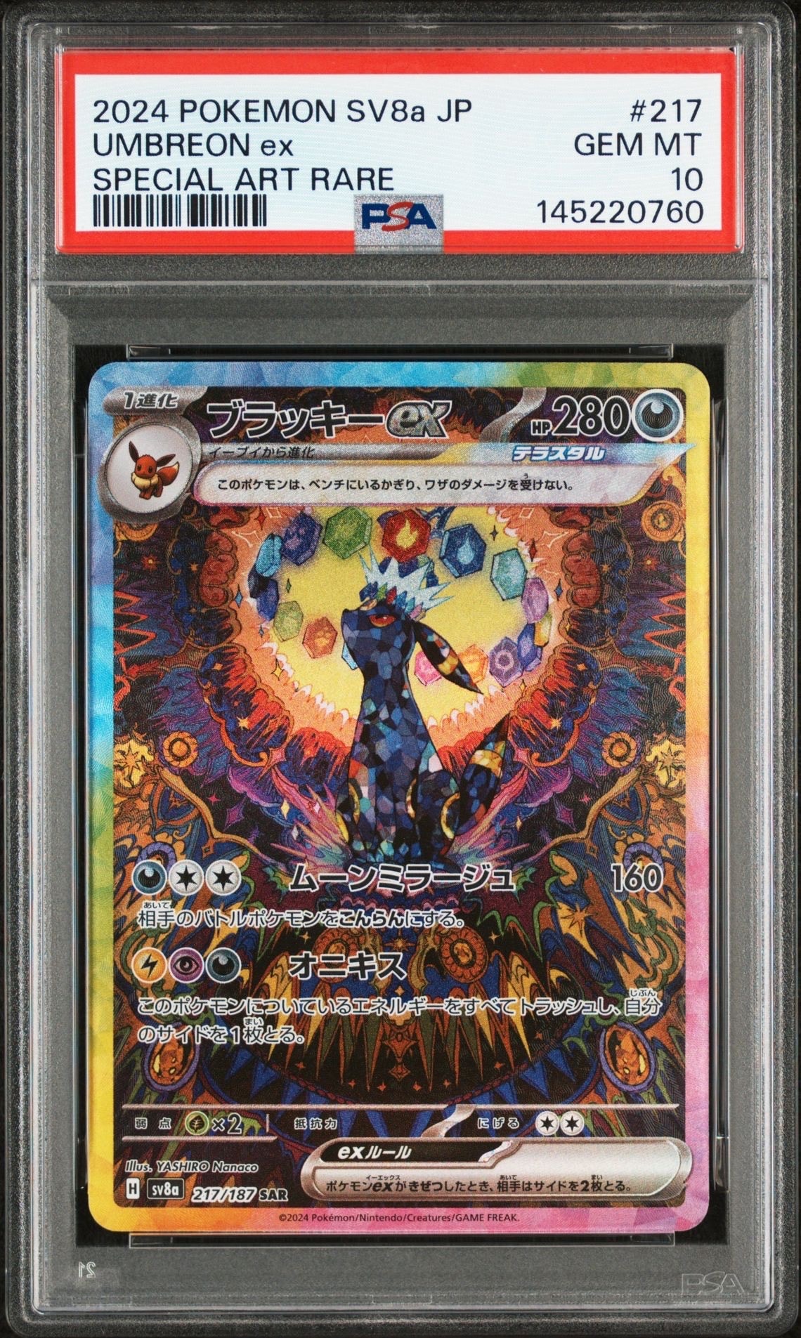 ゲンガー&ミミッキュGX SR: SA[SM9 103/095](拡張パック「タッグボルト