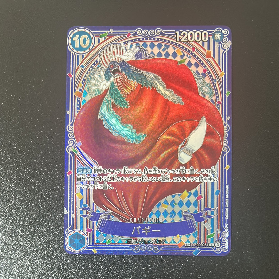 PSA10】バギー：金背景 R-SPC :3周年スペシャルカード [OP09-051
