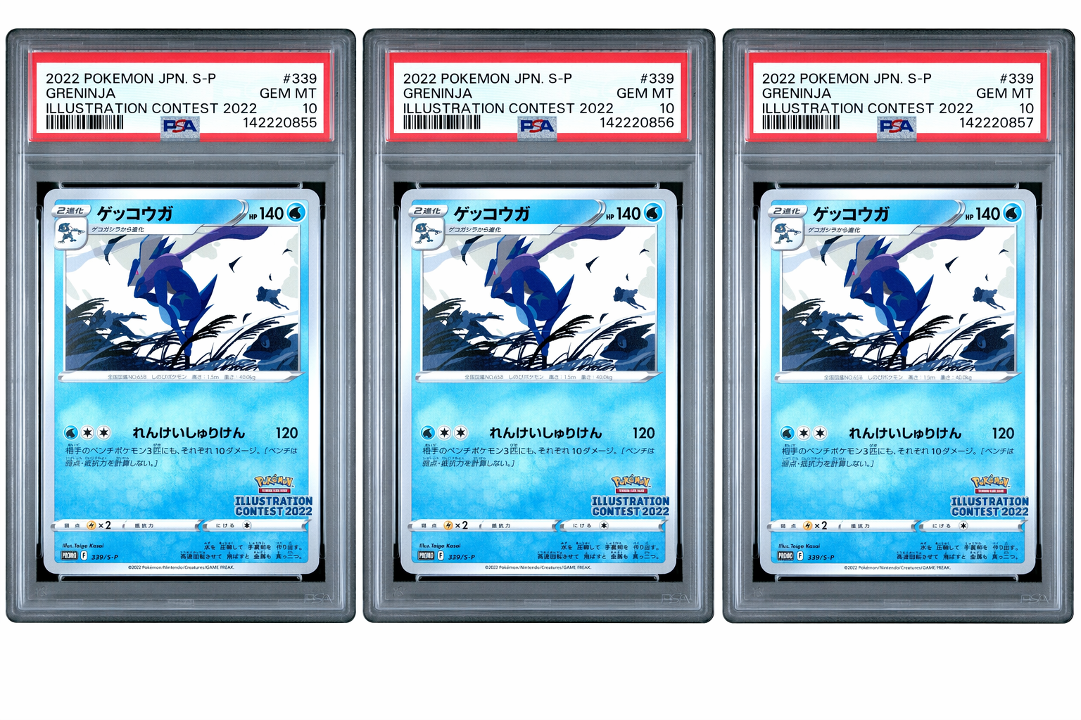ゲッコウガ プロモ[PROMO339 S-P](プロモーションカード「ポケモンセンター・ポケモンストア・ポケモンセンターオンライン2000円以上購入特典」)