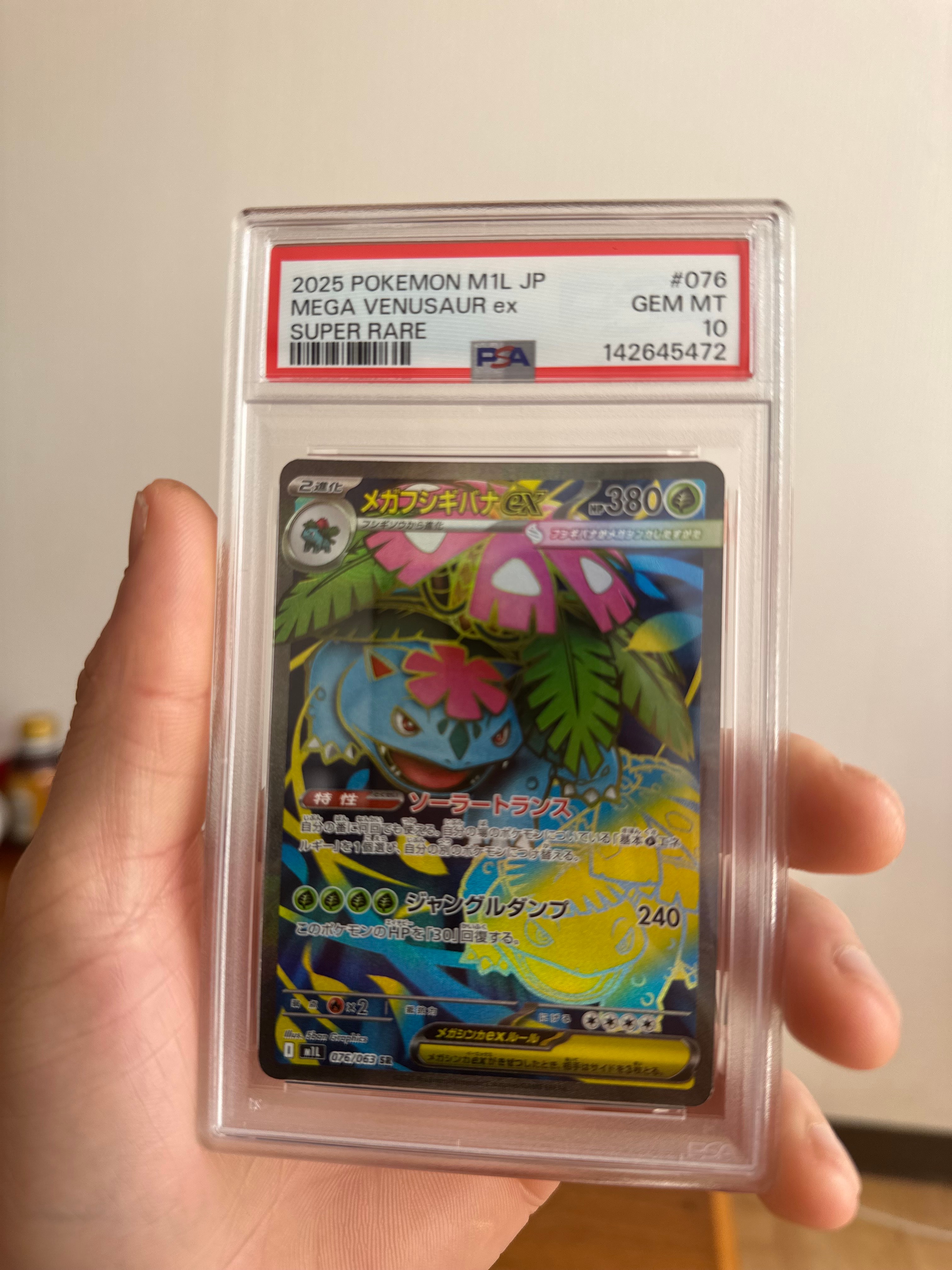 PSA10】メガフシギバナex SR [M1L 076/063](拡張パック「メガブレイブ