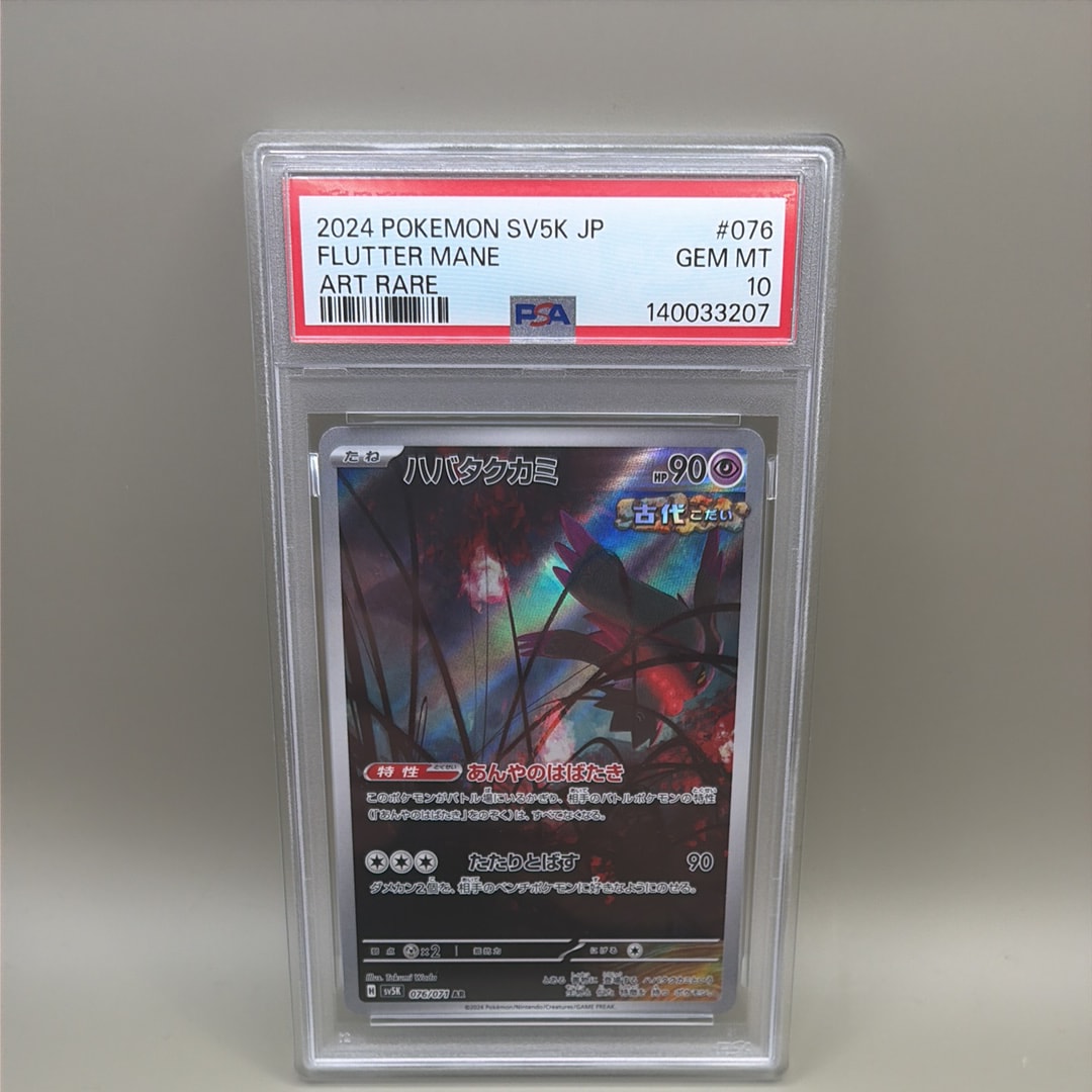 PSA10】ハガネール CHR[SM11b 060/049](強化拡張パック「ドリーム