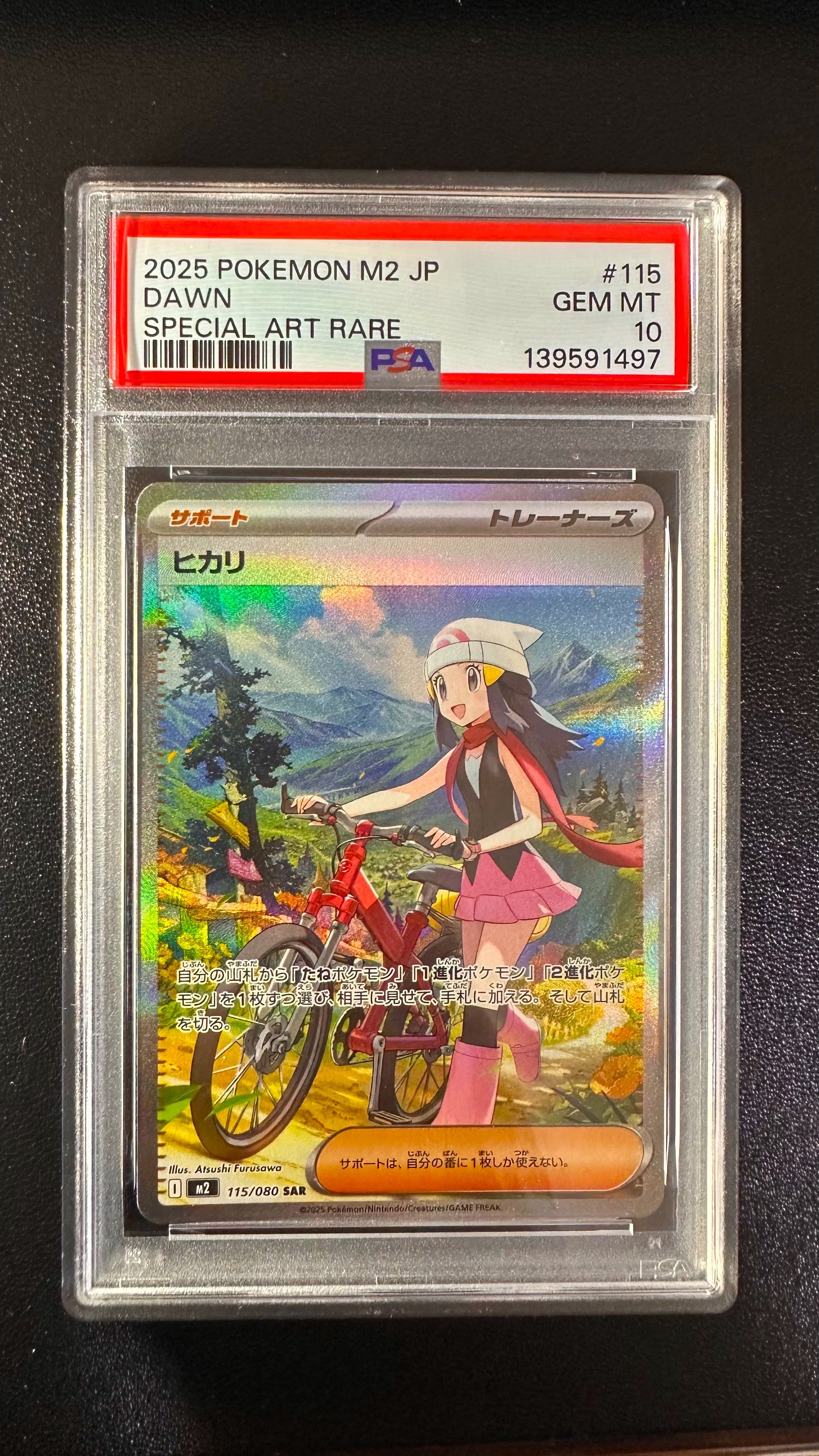 ヒカリ SAR [M2 115/080](拡張パック「インフェルノX」)