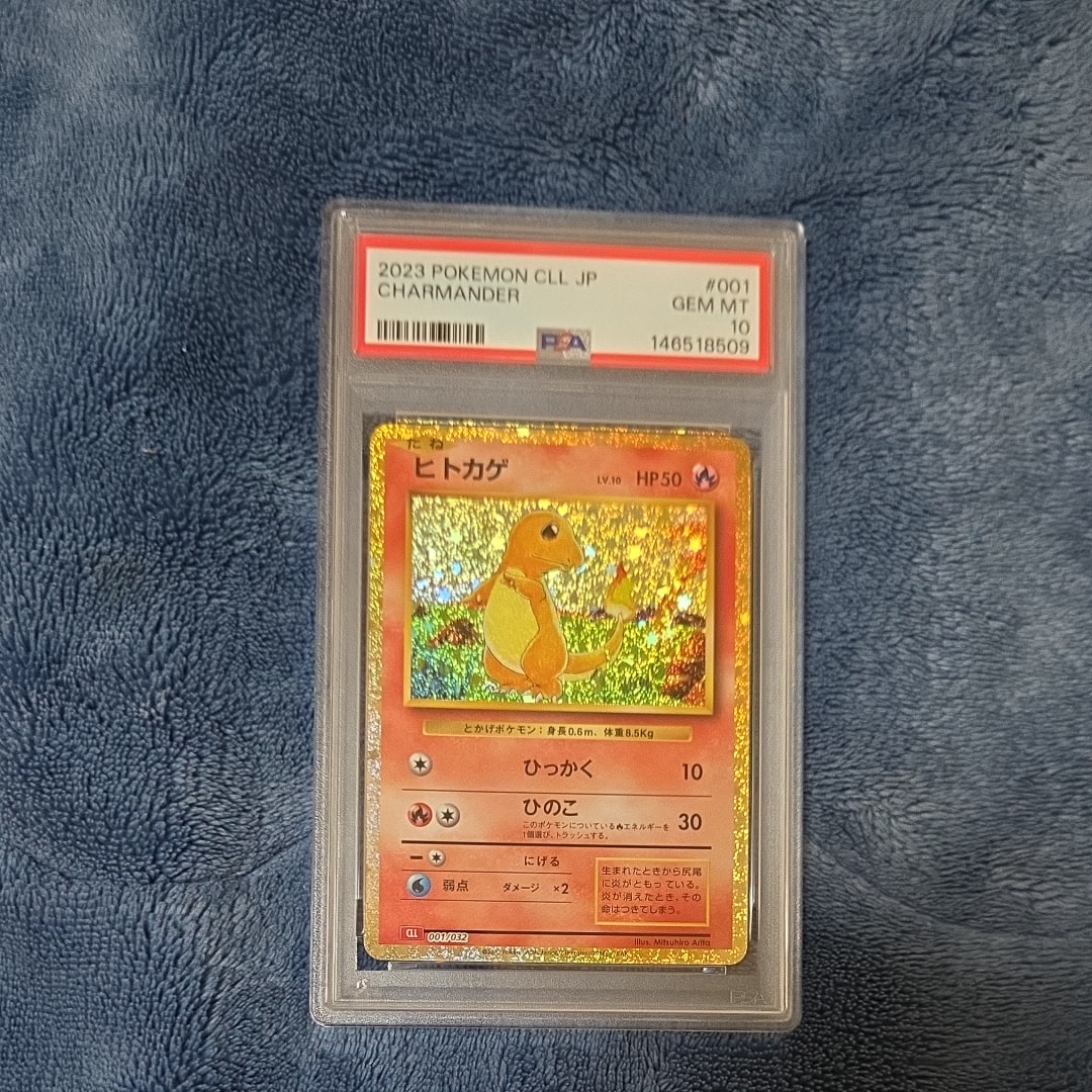 PSA10】ヒトカゲ [CLL 001/032](ポケモンカードゲーム Classic) 1枚の