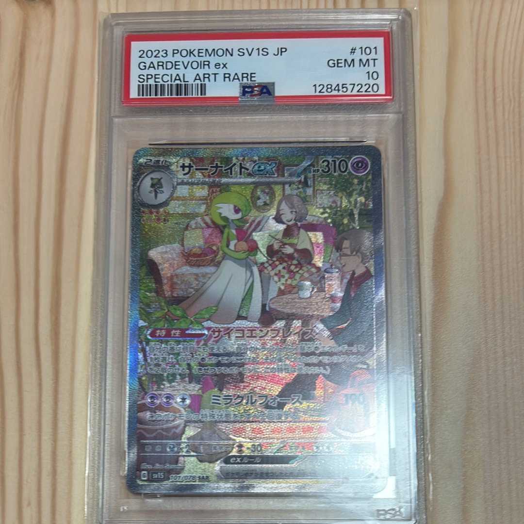サーナイトex SAR[SV1S 101/078](スカーレット&バイオレット 拡張パック「スカーレットex」)