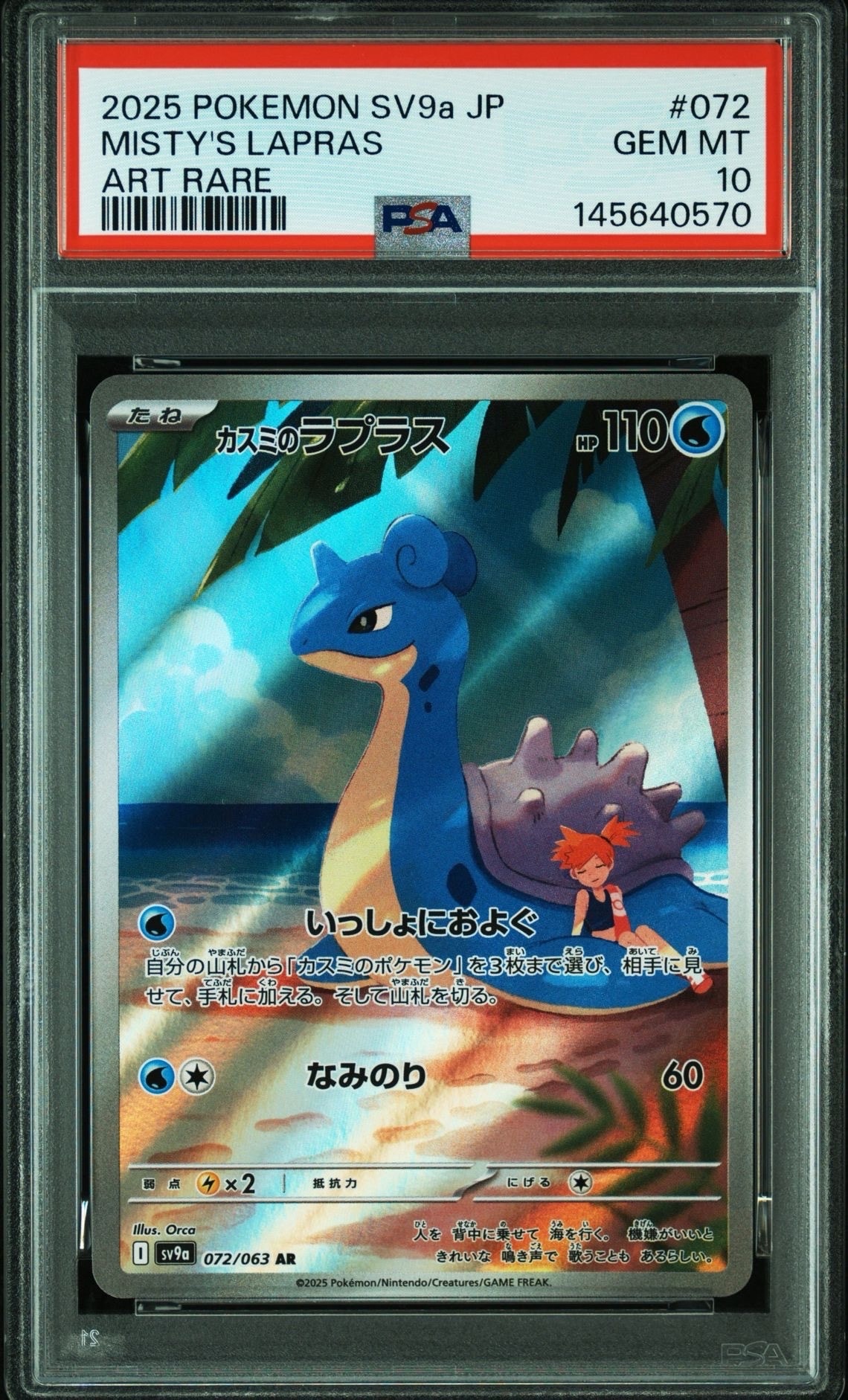 コライドンex SAR[SV1S 103/078](スカーレット＆バイオレット 拡張