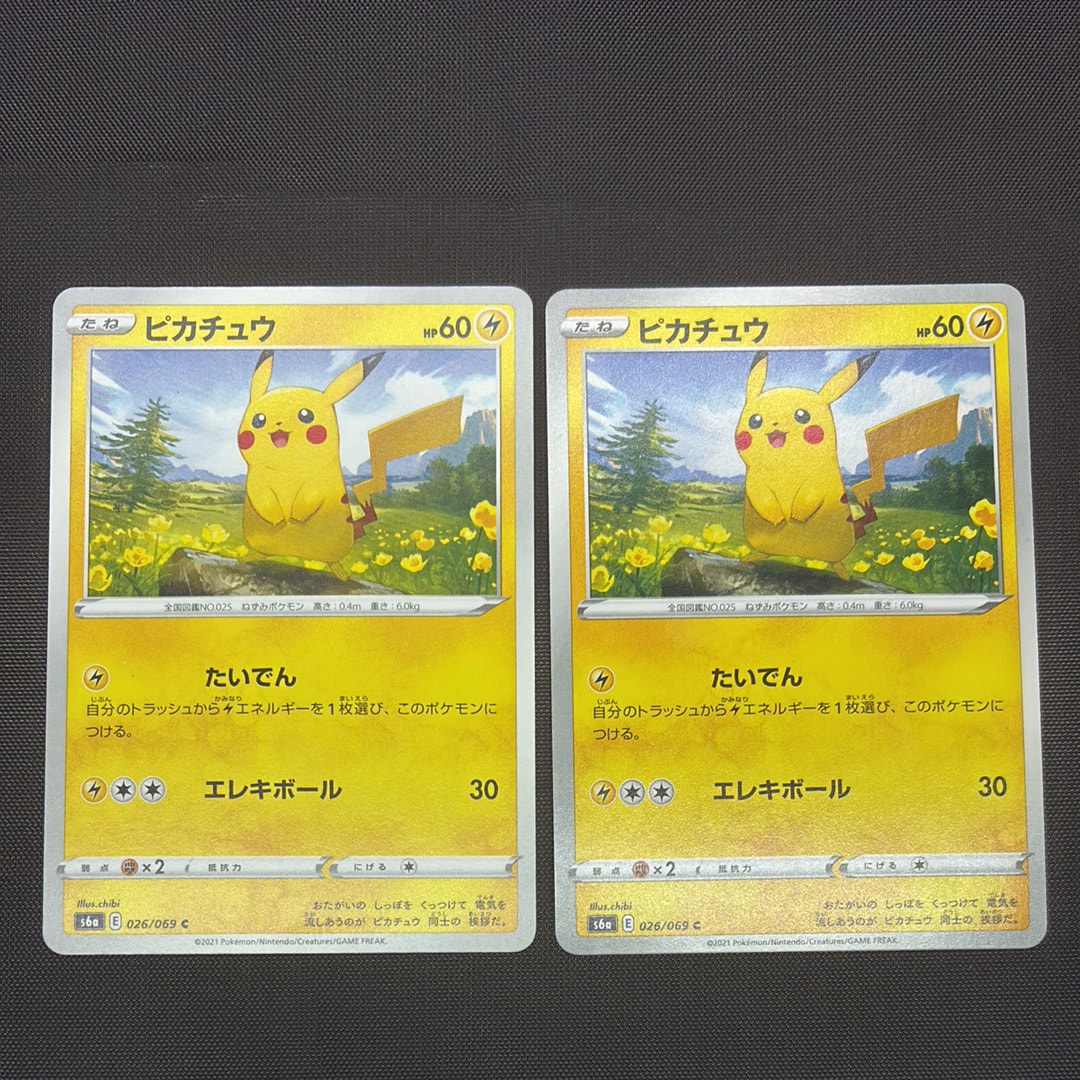 PSA10】ピカチュウ C[s6a 026/069](強化拡張パック「イーブイ