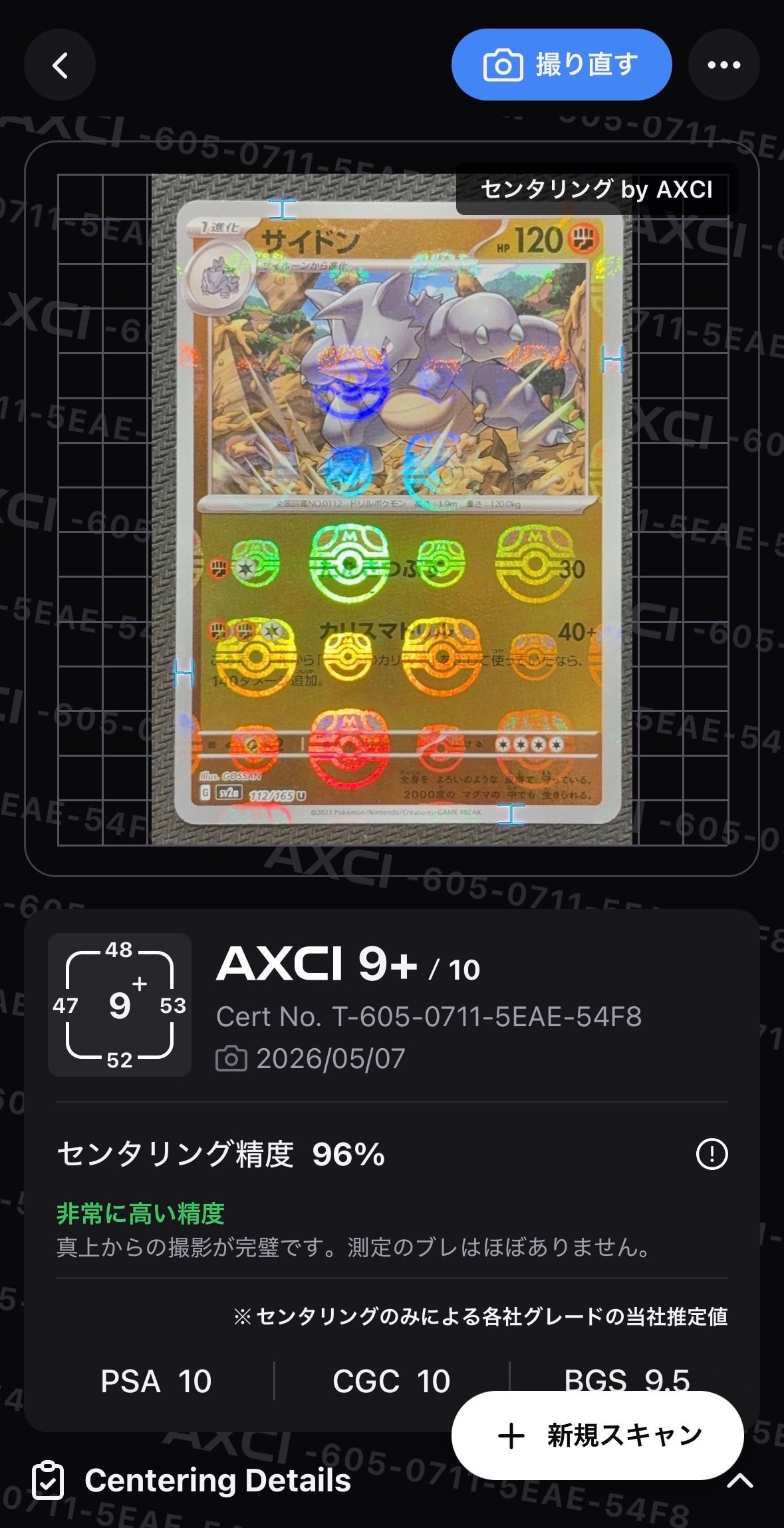 サイドン U: マスターボールミラー SV2a ポケモンカード151 PSA10 Amazon.co.jp: ポケモンカード151 sv2a 強化拡張パック サイドン