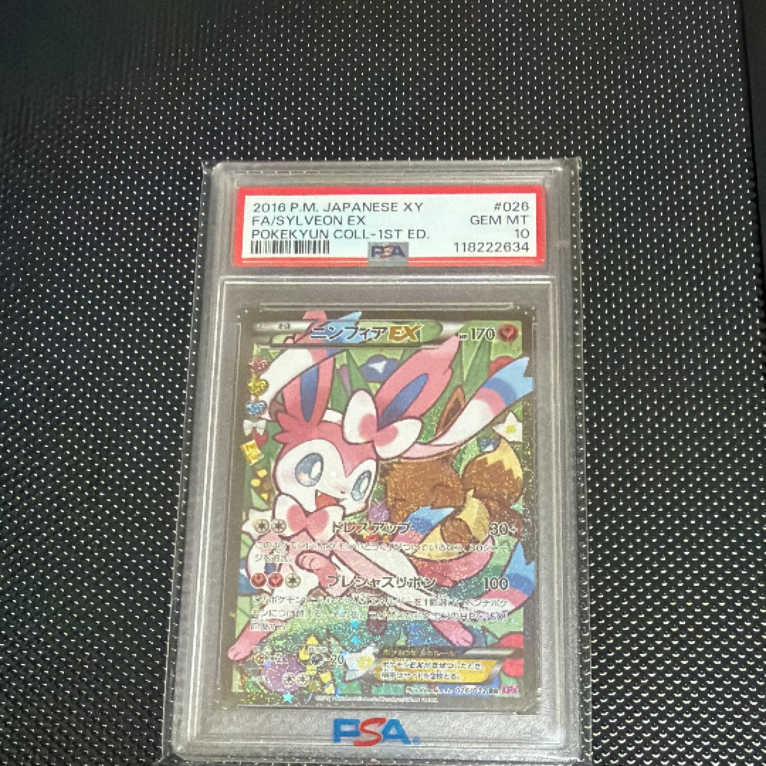 ニンフィアEX RR :1ED [CP3 026/032](コンセプトパック「ポケキュンコレクション」) エラー版