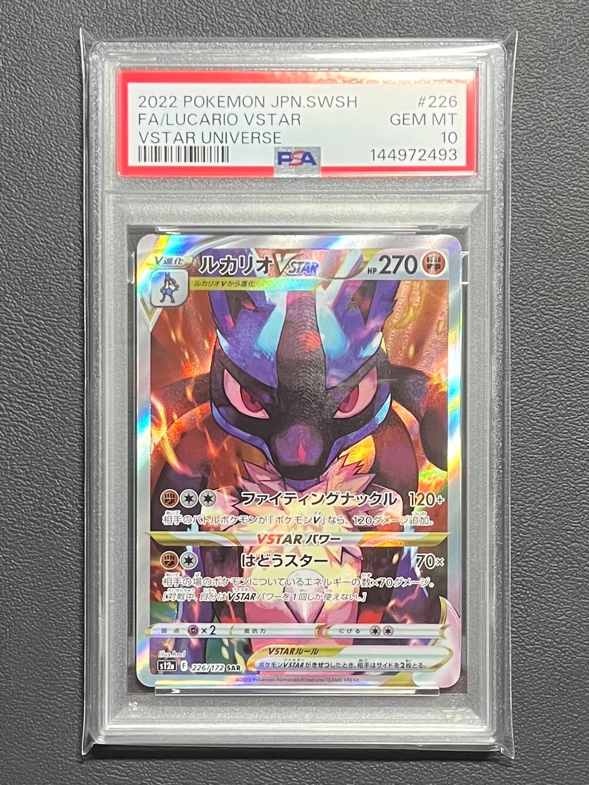 レックウザEX [CP4 096/131](プレミアムチャンピオンパック「EX×M