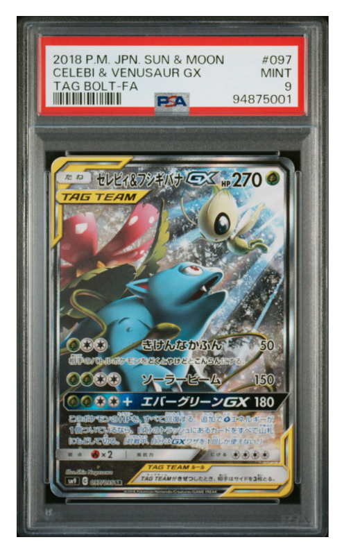 セレビィ&フシギバナGX SR: SA[SM9 097/095](拡張パック「タッグボルト」)