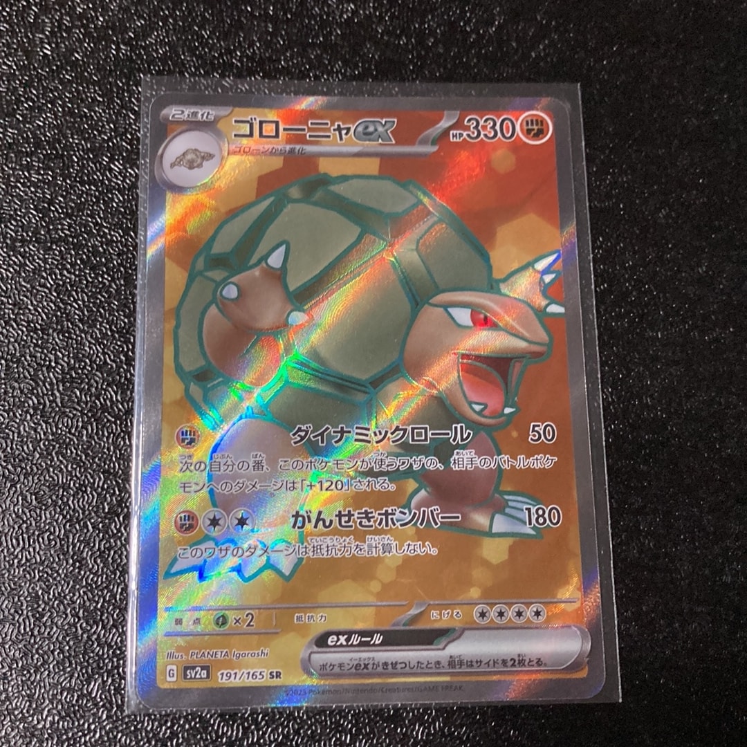 ゴローニャex SR[SV2a 191/165](強化拡張パック「ポケモンカード151」)