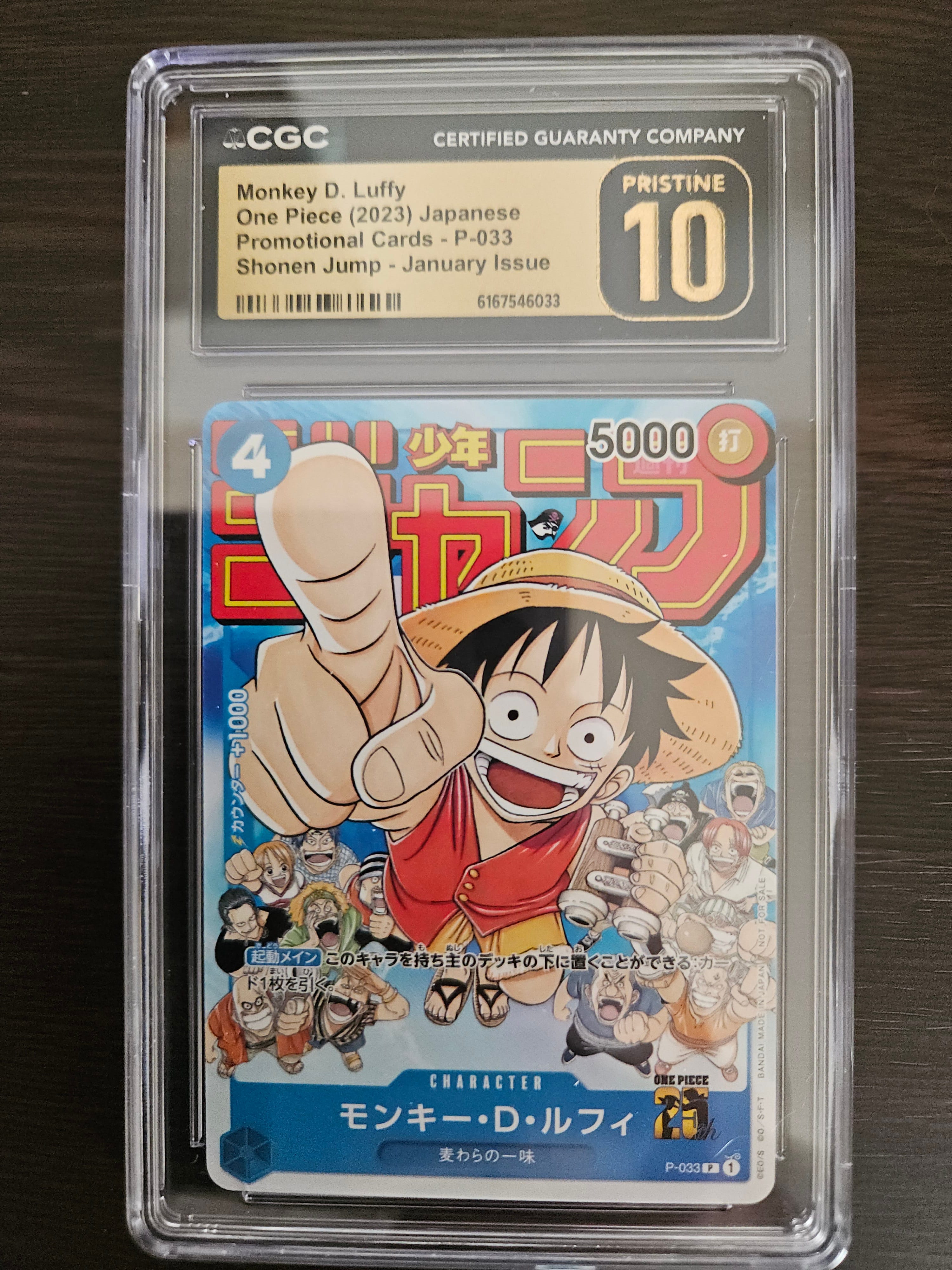 PSA9】モンキー・D・ルフィ [P-033] (週刊少年ジャンプ2023年1月7日号