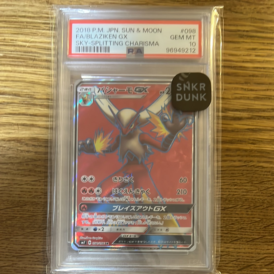 PSA10】バシャーモGX SR [SM7 098/096](拡張パック「裂空のカリスマ