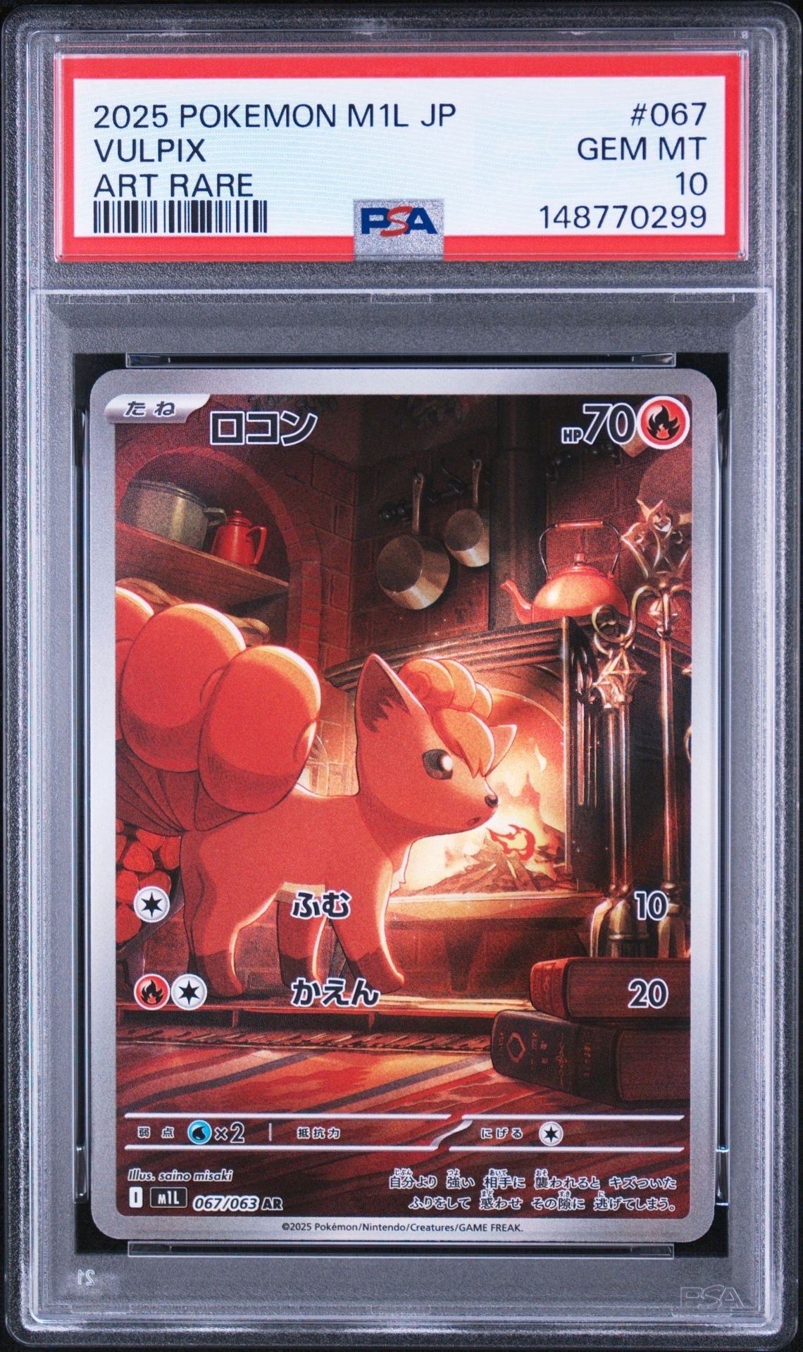 PSA10】ロコン AR [M1L 067/063](拡張パック「メガブレイブ」) 1枚の