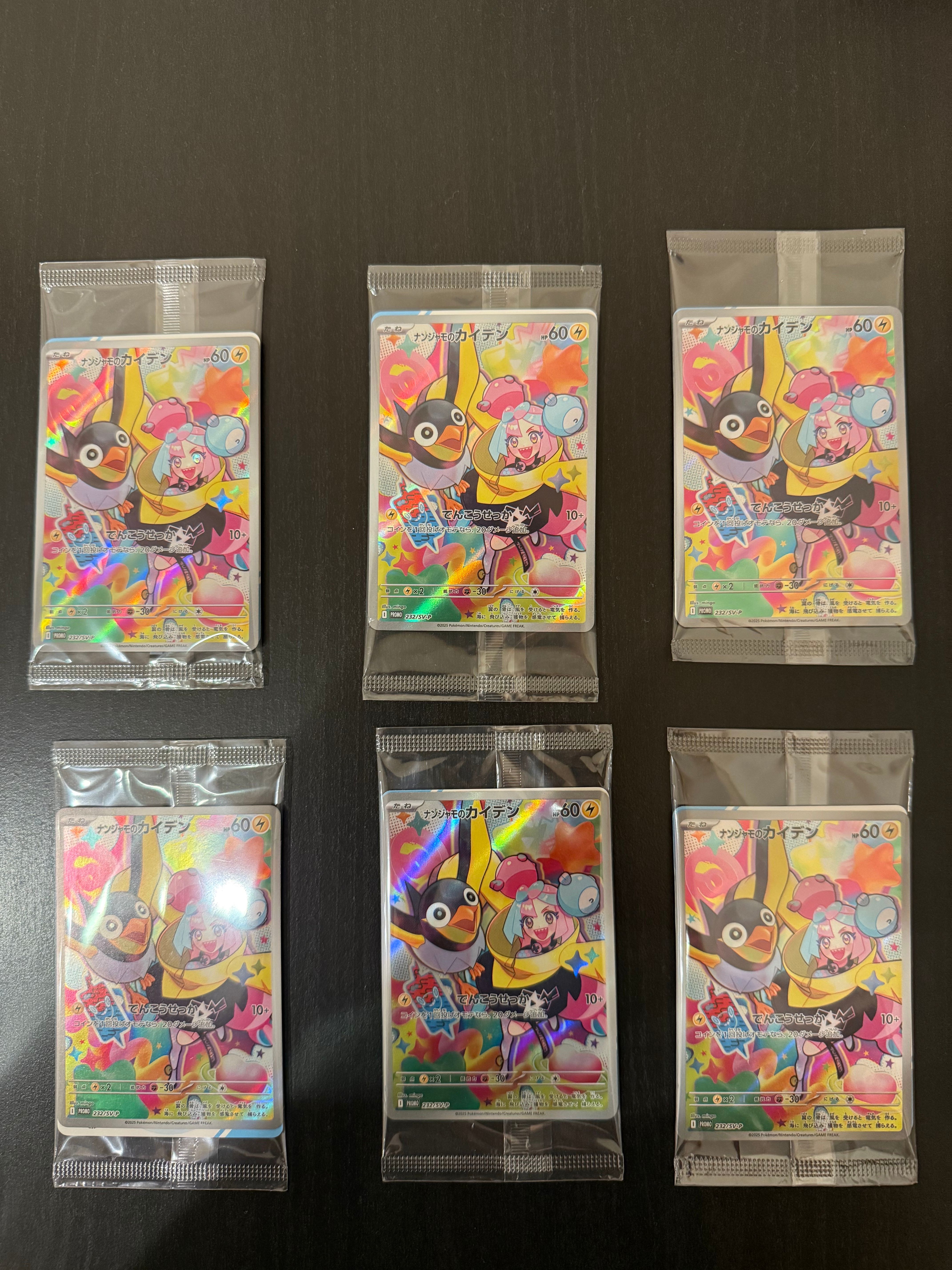 ナンジャモのカイデン P [SV-P 232](プロモーションカード「拡張パック バトルパートナーズ Box購入キャンペーン」)