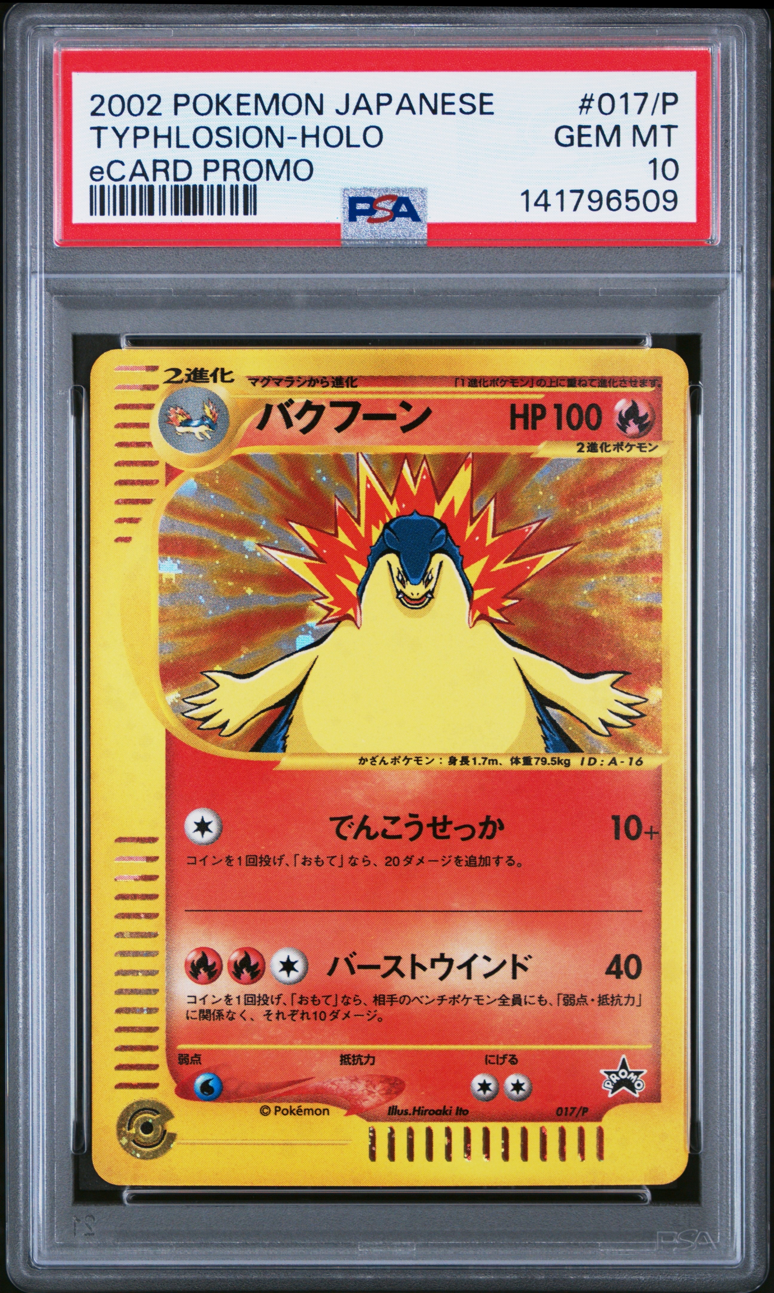 サンダー [CLL 012/032](ポケモンカードゲーム Classic)の新品/中古