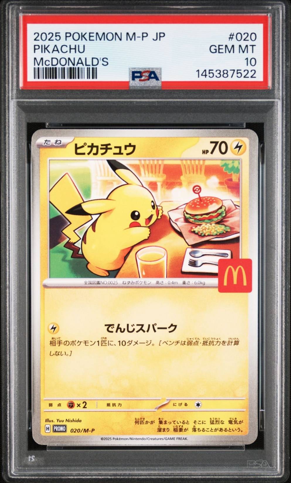 モンジャラ 初版 : 旧裏 [PMCG1-1](拡張パック「ポケットモンスター