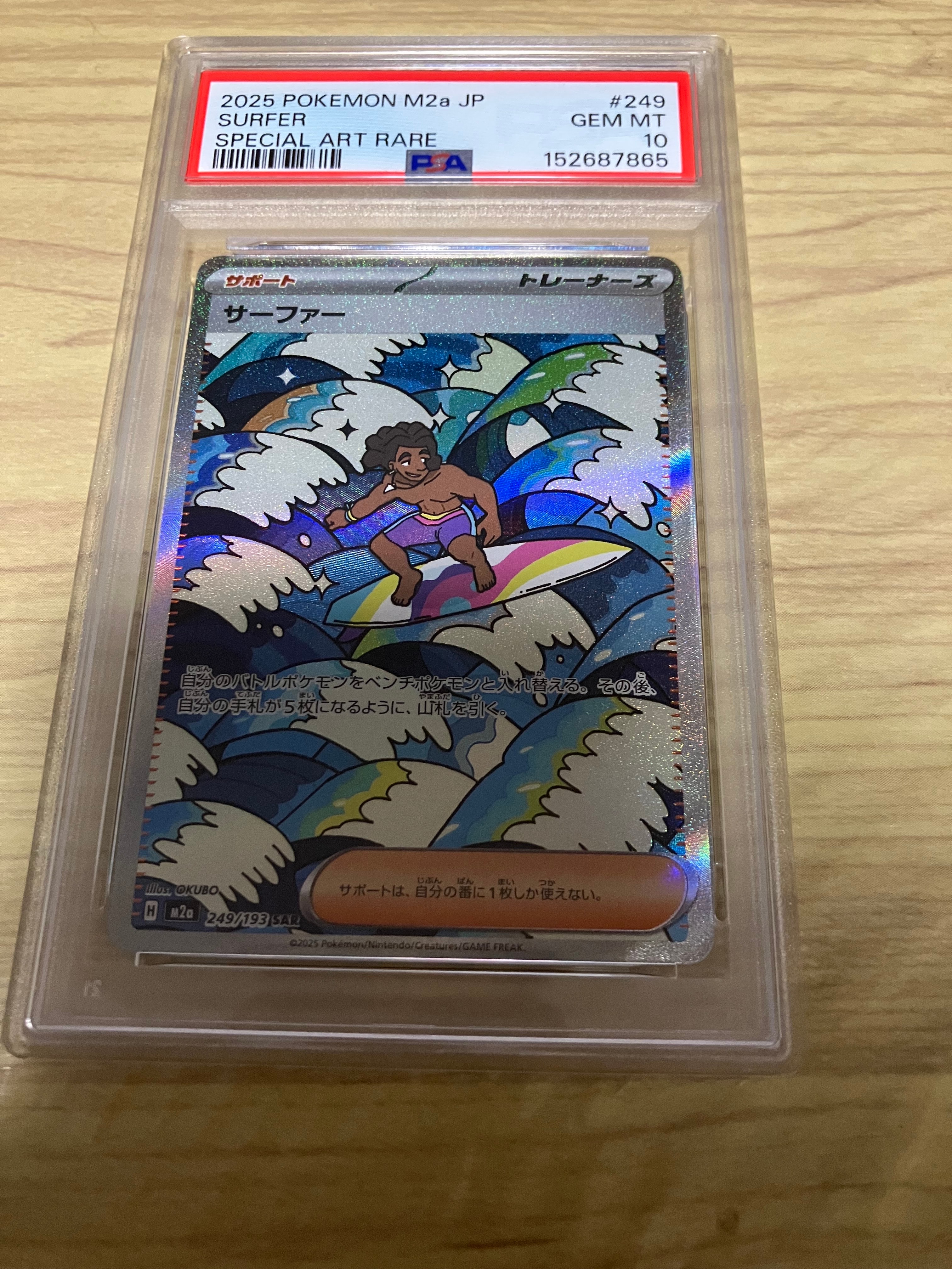 PSA10】サーファー SAR [M2a 249/193](ハイクラスパック「MEGAドリーム