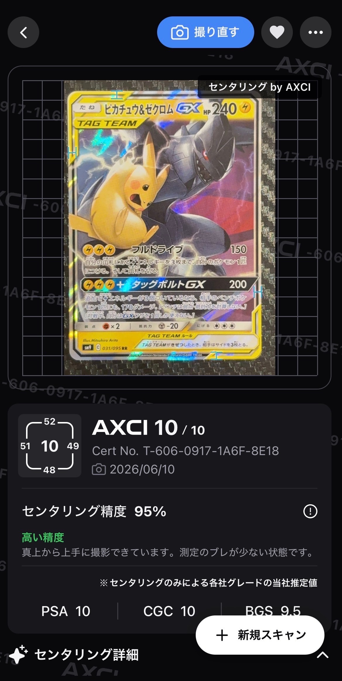 ゼクロムex BWR [SV11B 174/086](拡張パック「ブラックボルト」)の新品