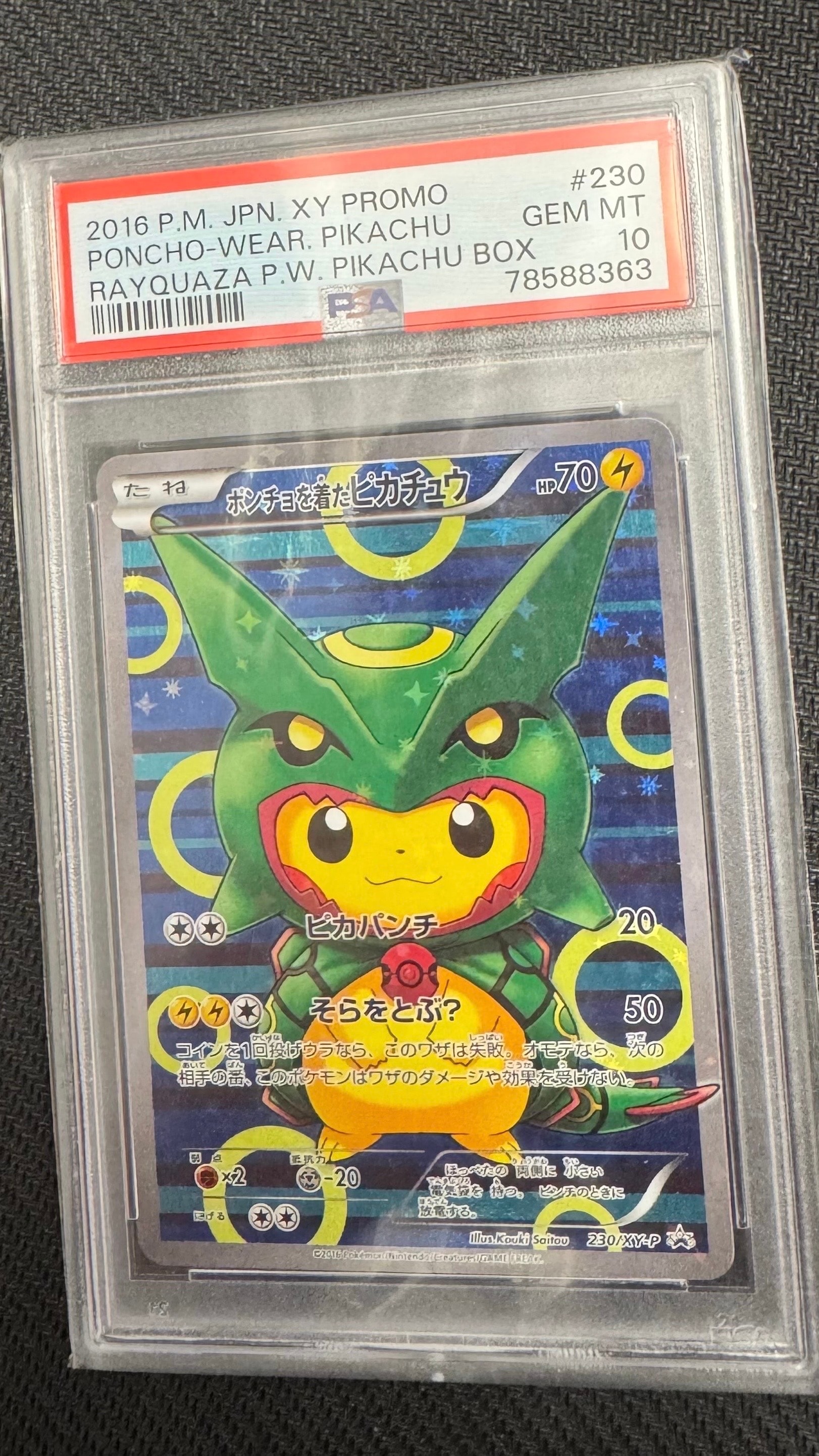 ポンチョを着たピカチュウ: プロモ[XY-P 230/XY-P](プロモーションカード「XY-P」)
