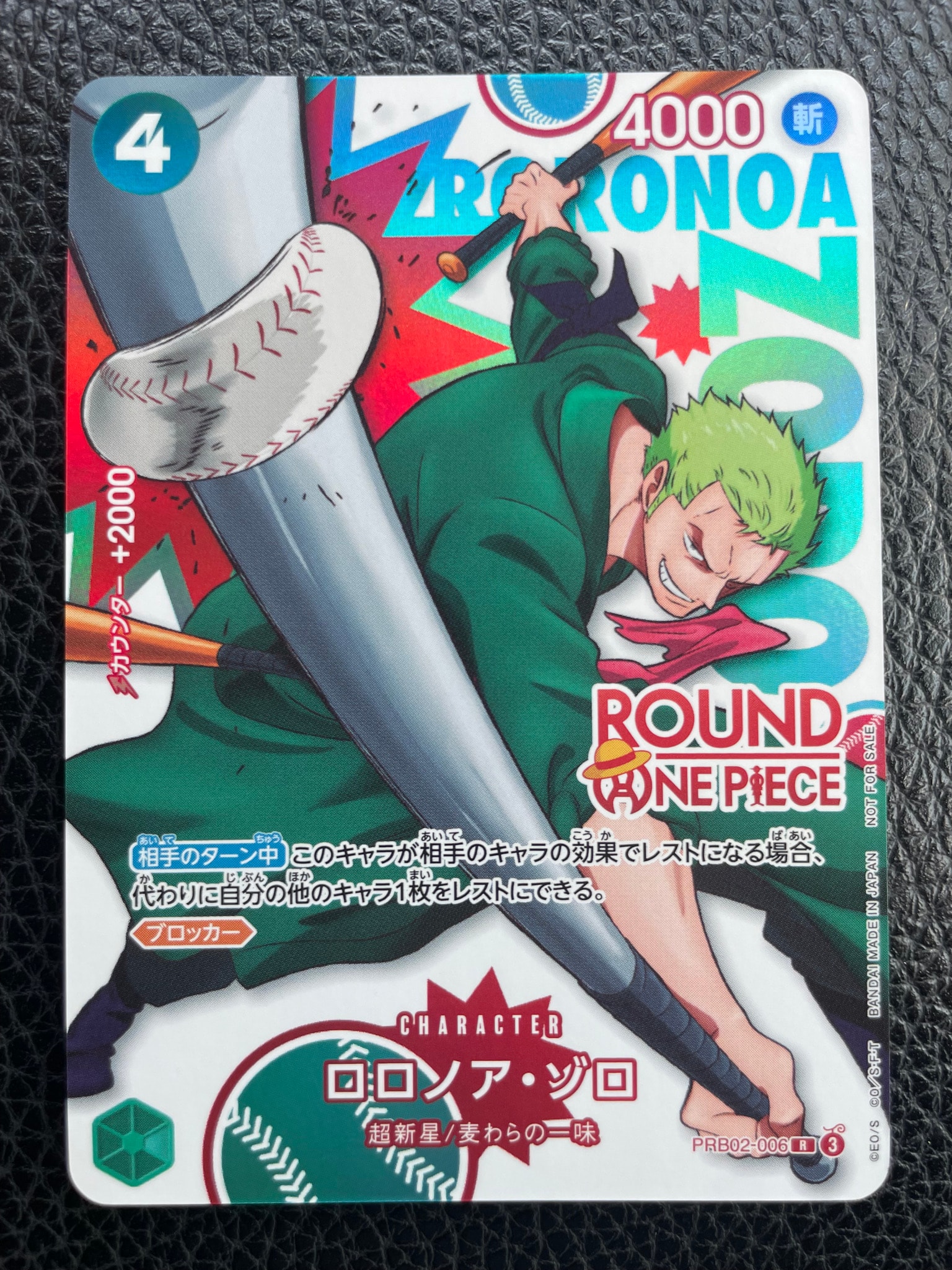 ロロノア・ゾロ R [PRB02-006](プロモーションカード「ラウンドワン プロモーションパック」)