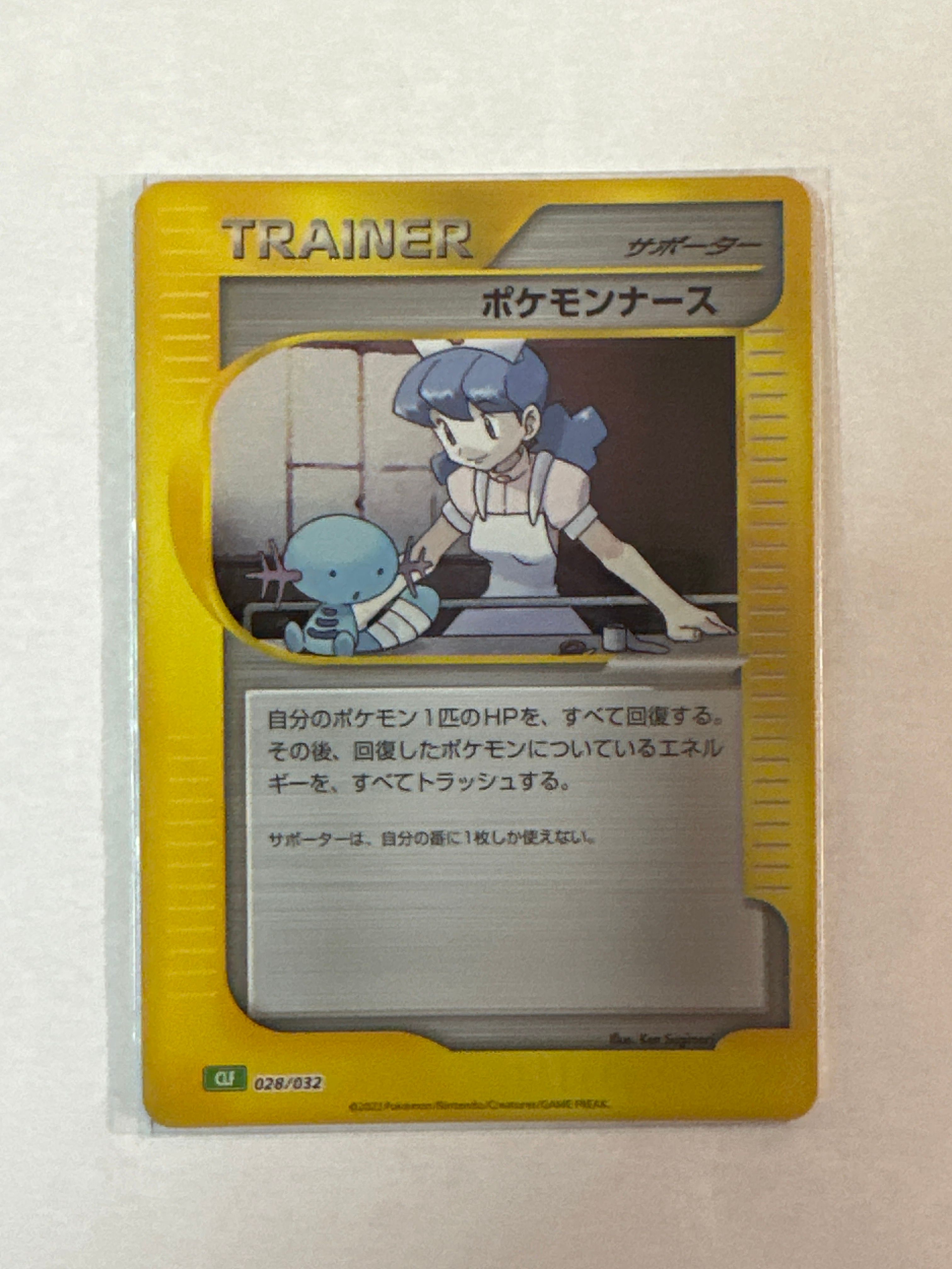 ポケモンナース [CLF 028/032](ポケモンカードゲーム Classic)