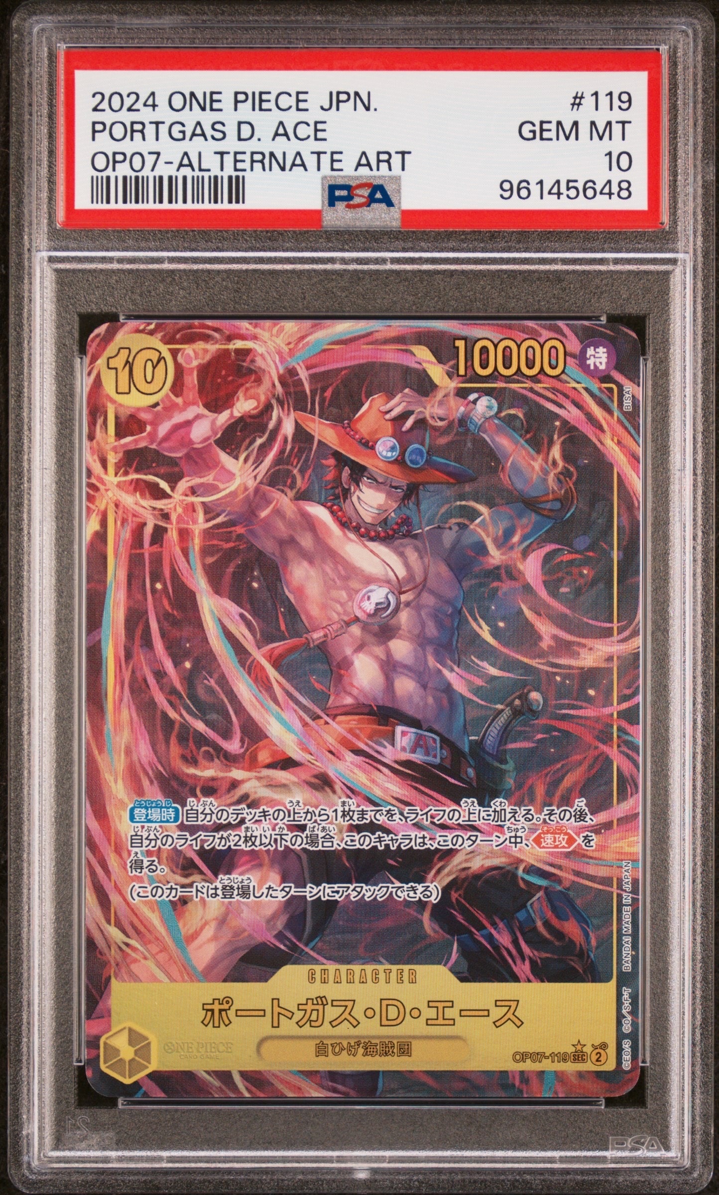 PSA10 ポートガス・D・エース #119 2104 PSA10鑑定済】ポートガス・D・エース【コミック版パラレル】《青
