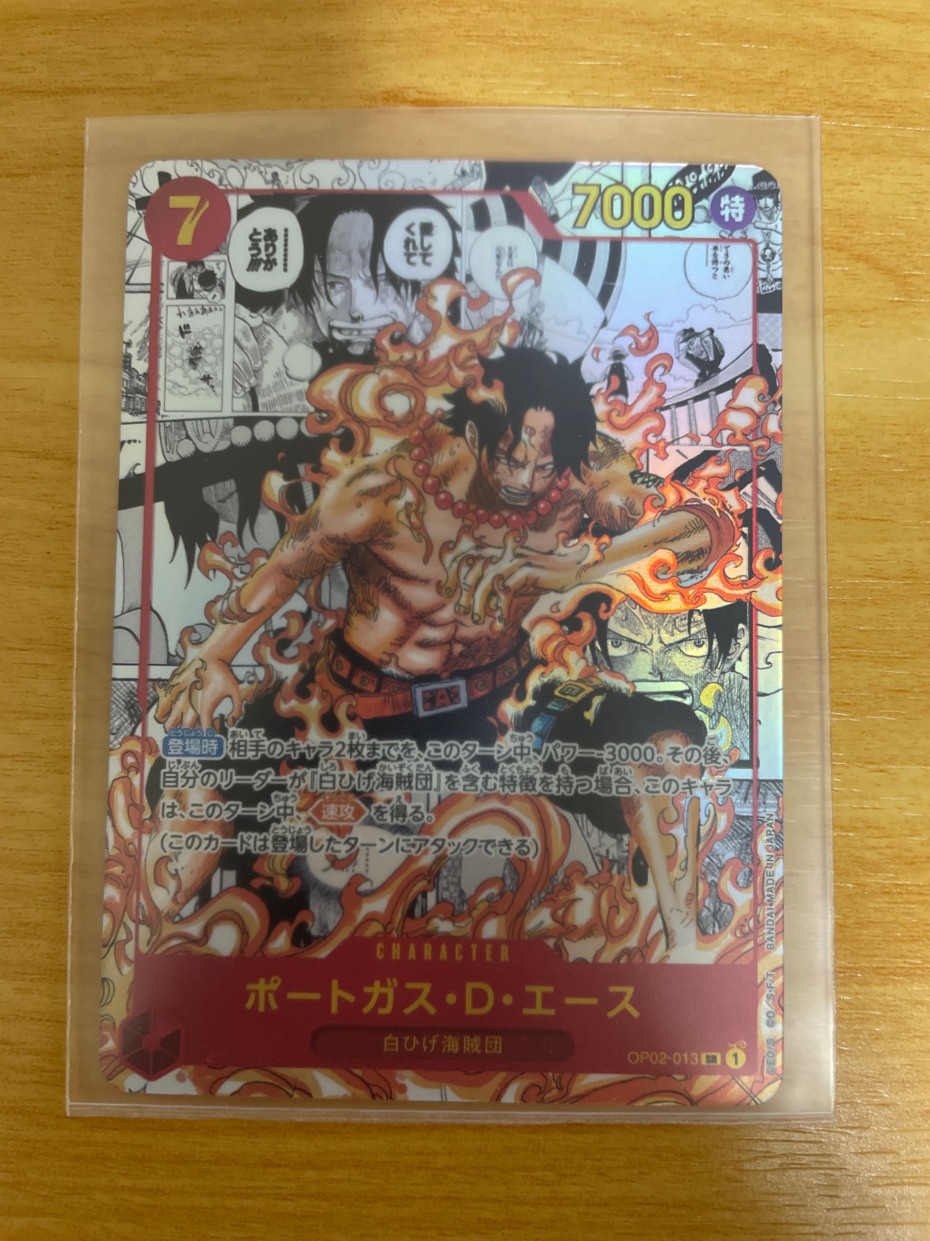 ポートガス・D・エース SR-SP (コミパラ) [OP02-013](ブースターパック「頂上決戦」)