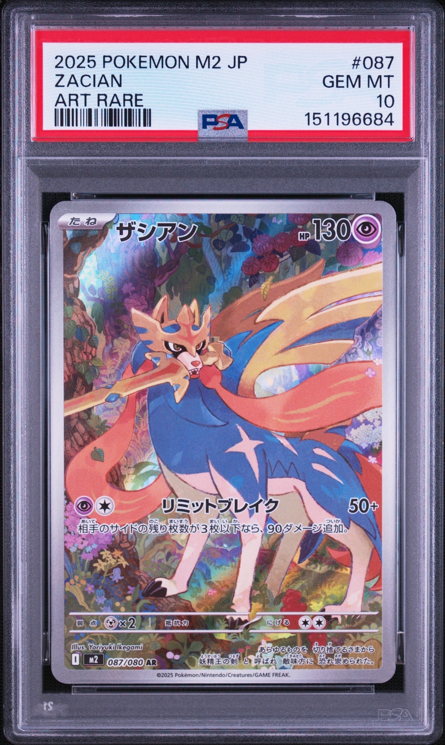 メガダークライex SR [M5 099/081](拡張パック「アビスアイ」)の新品