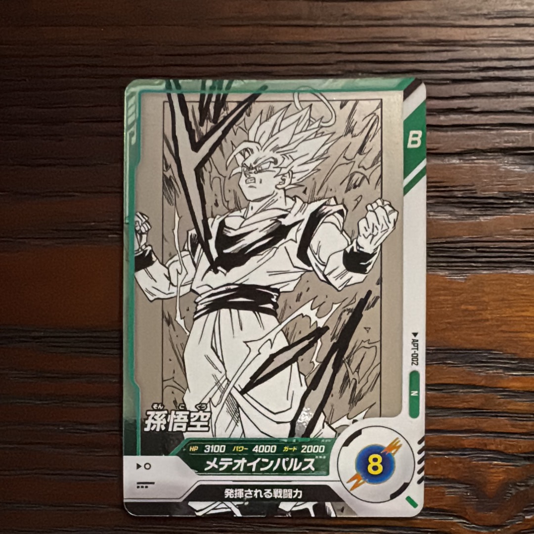 孫悟空 N [APT-002](アドバンスパック「ドラゴンボール 40th アニバーサリー エディション」)