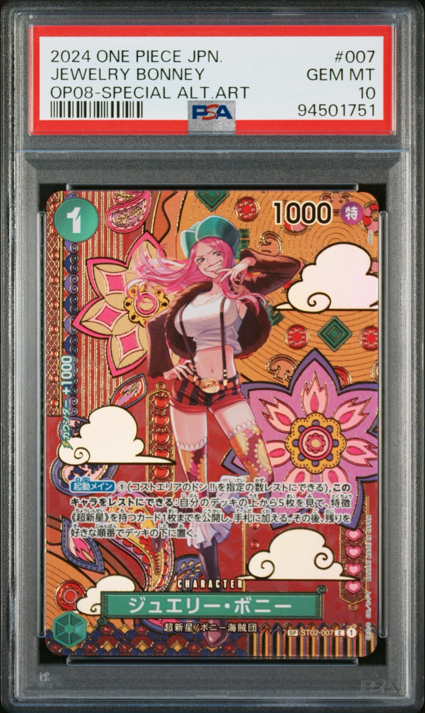 PSA10】ジュエリー・ボニー C-SPC [ST02-007](ブースターパック「二