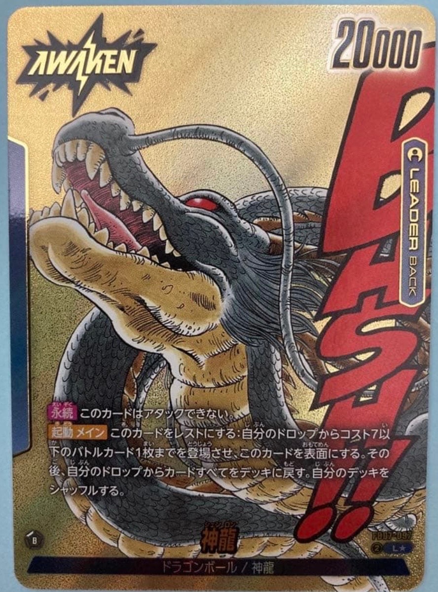 PSA10】ゴテンクス SR☆ [SB02-022](フュージョンワールド「MANGA