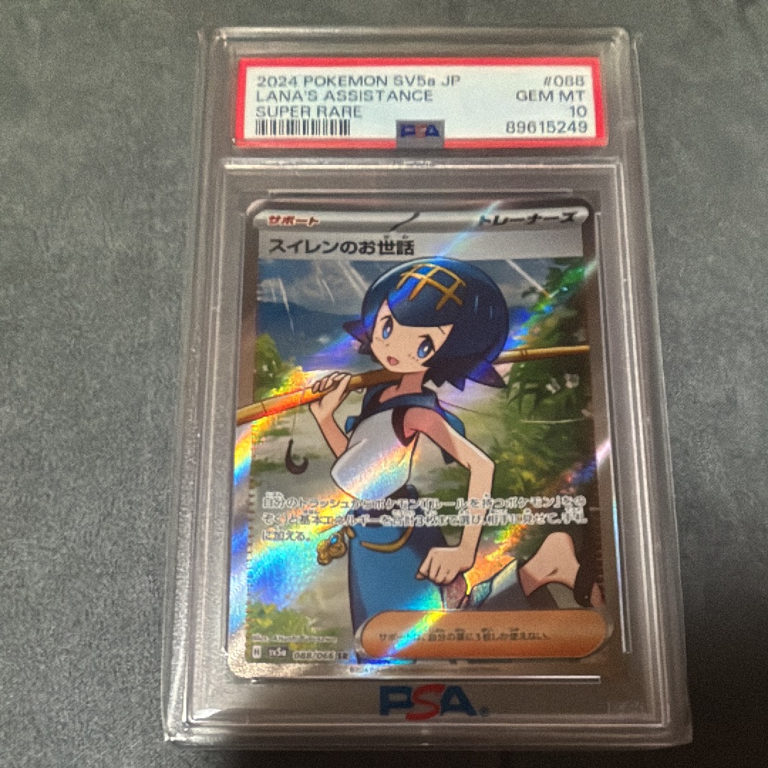 お値引き可能☺︎アオギリの切り札 SR SR アオギリの切り札 販売 | [XY5] タイダルストーム | ポケモンカード