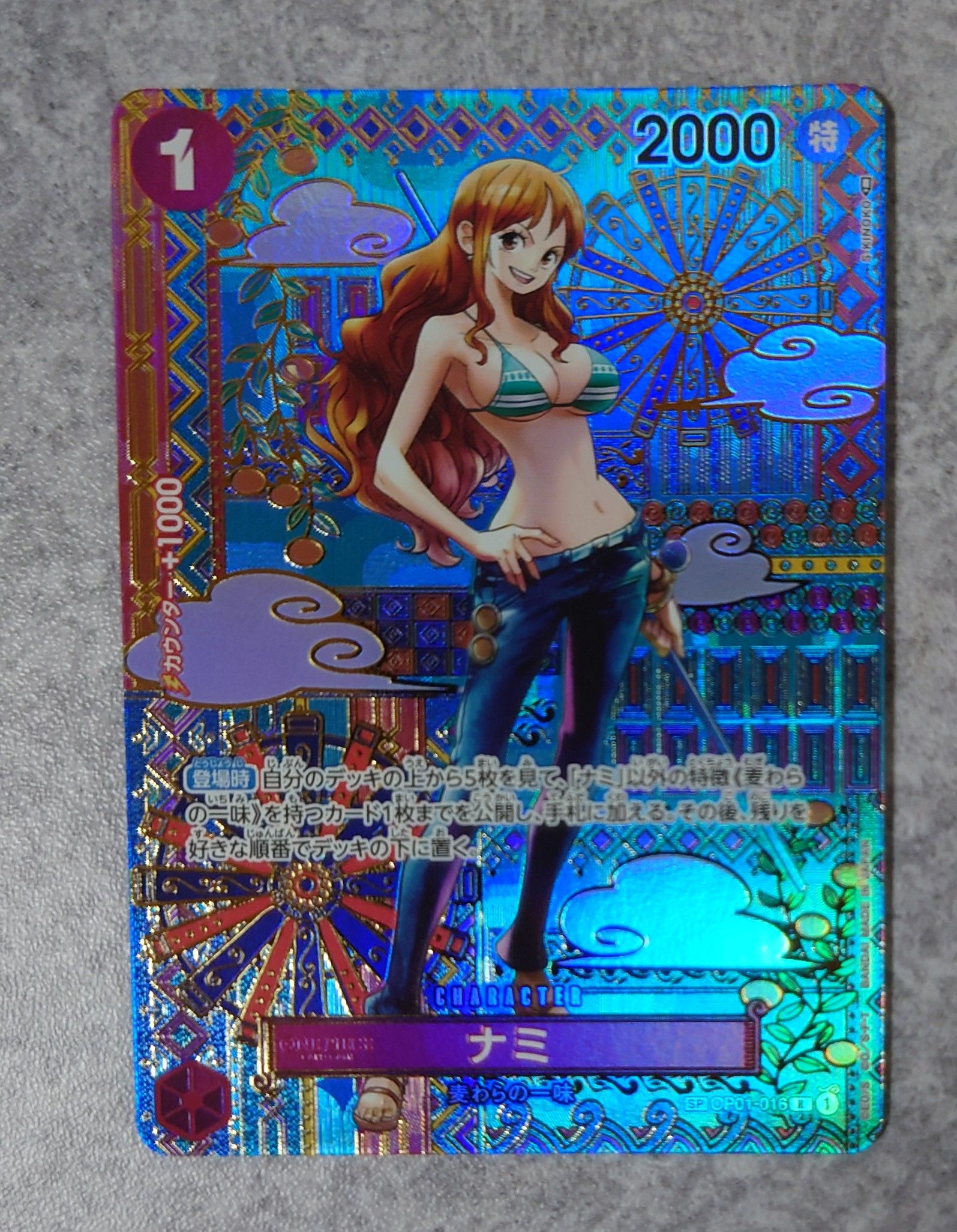 ナミ R-SPC (和柄ナミ) [OP01-016] (ブースターパック 新時代の主役)