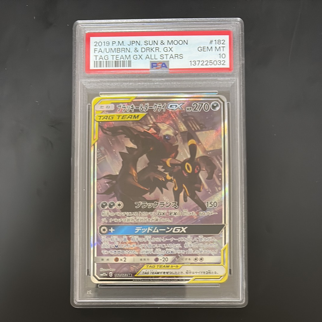 ブラッキー&ダークライGX SR: SA[SM12a 182/173](ハイクラスパック「TAG TEAM GX タッグオールスターズ」)