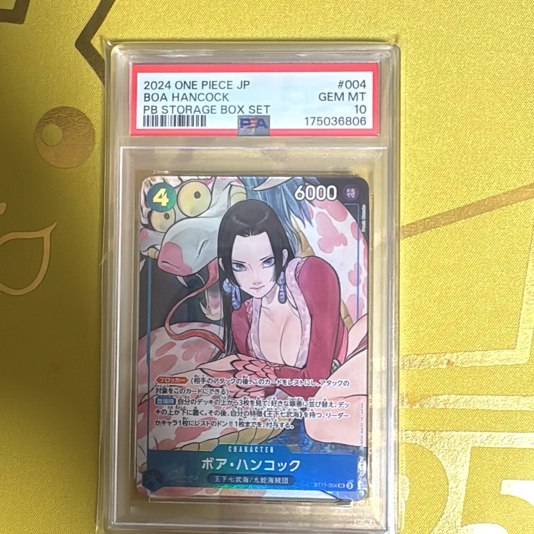 ボア・ハンコック SR [ST17-004](プレミアムブースター「ONE PIECE CARD THE BEST ストレージボックスセット」)