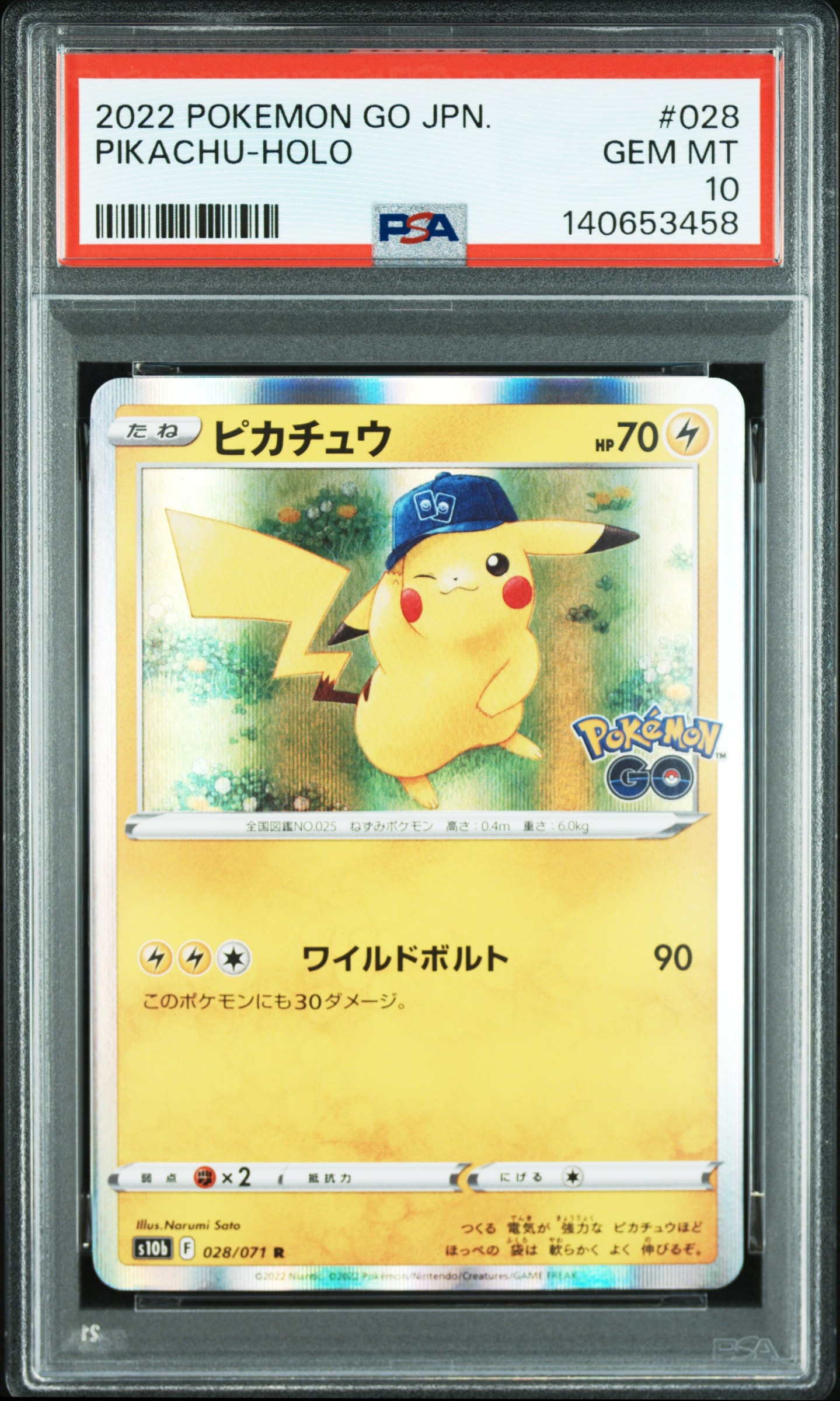 ピカチュウ R[s10b 028/071](強化拡張パック「Pokemon GO」)