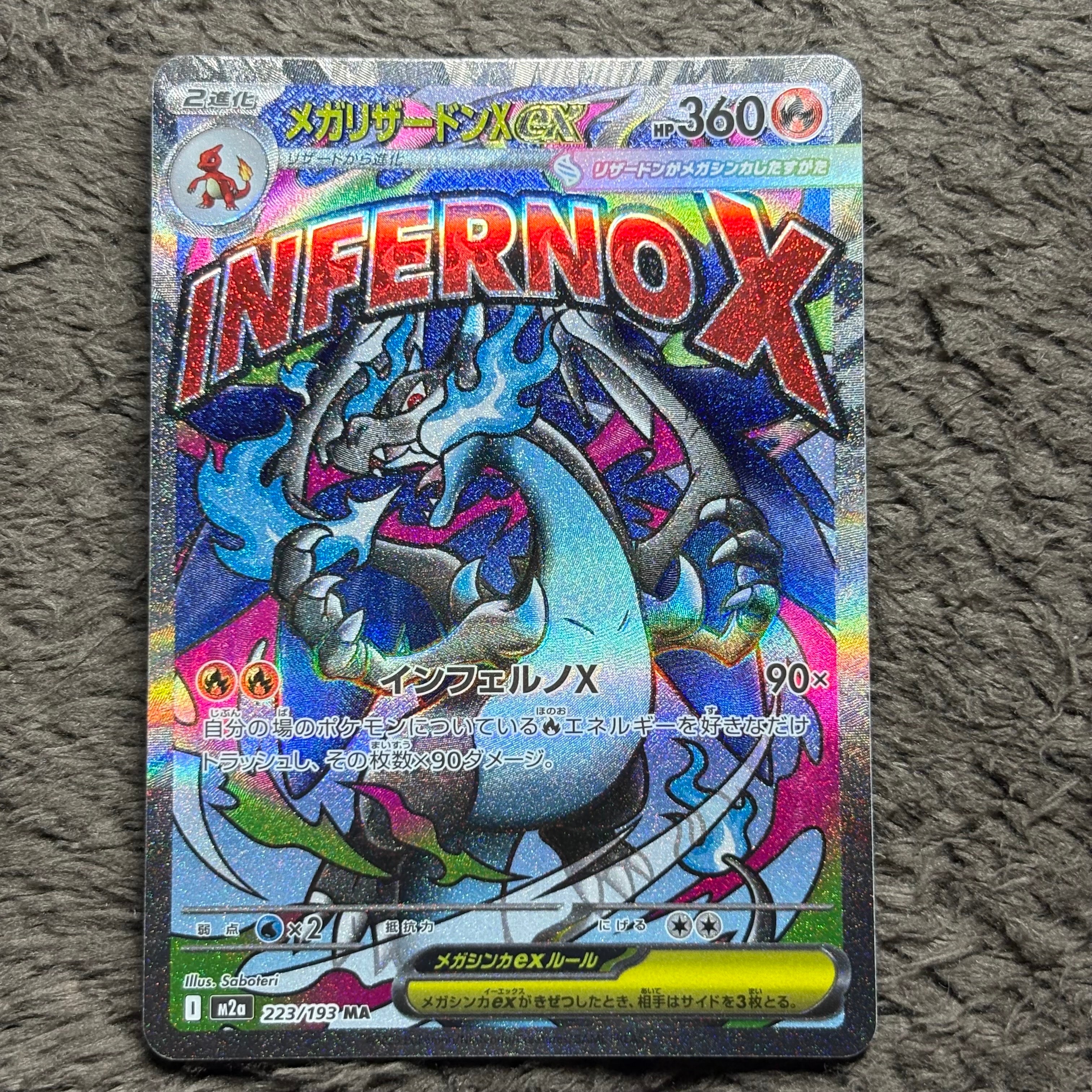 シロナ SR[SM5M 070/066](拡張パック「ウルトラムーン」)の新品/中古