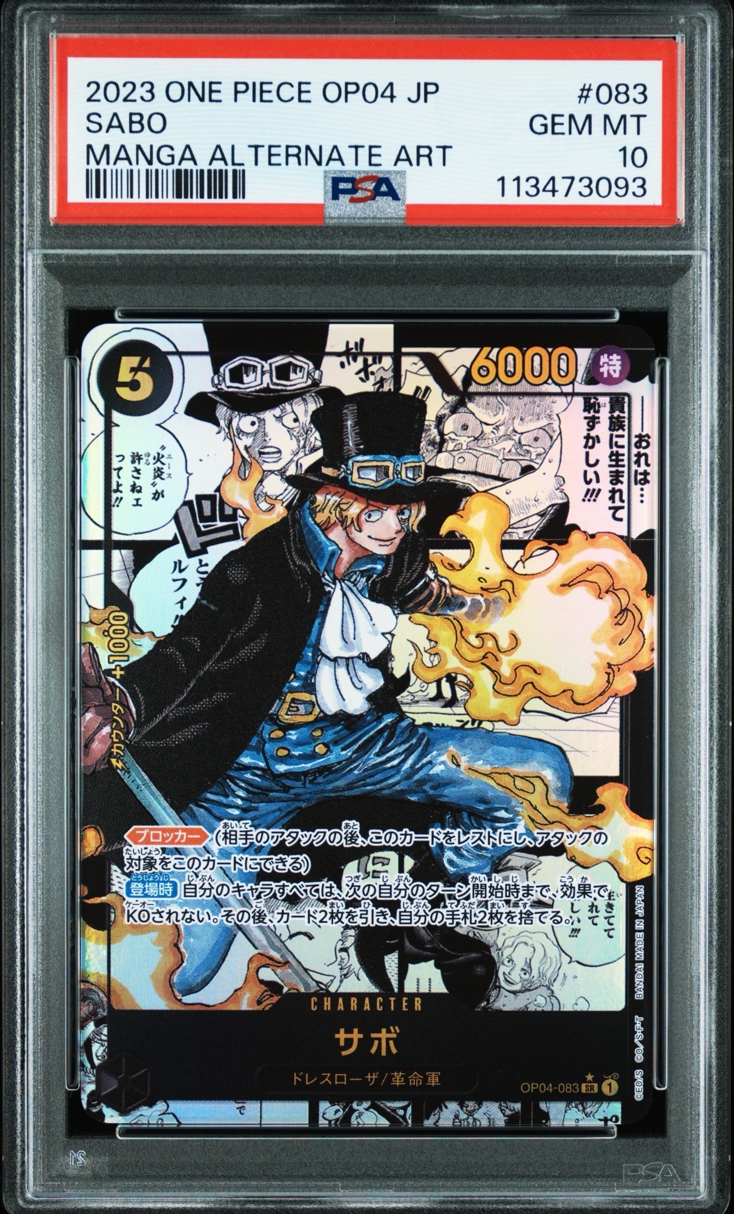 PSA10】サボ SR-SP (コミパラ) [OP04-083](ブースターパック「謀略の