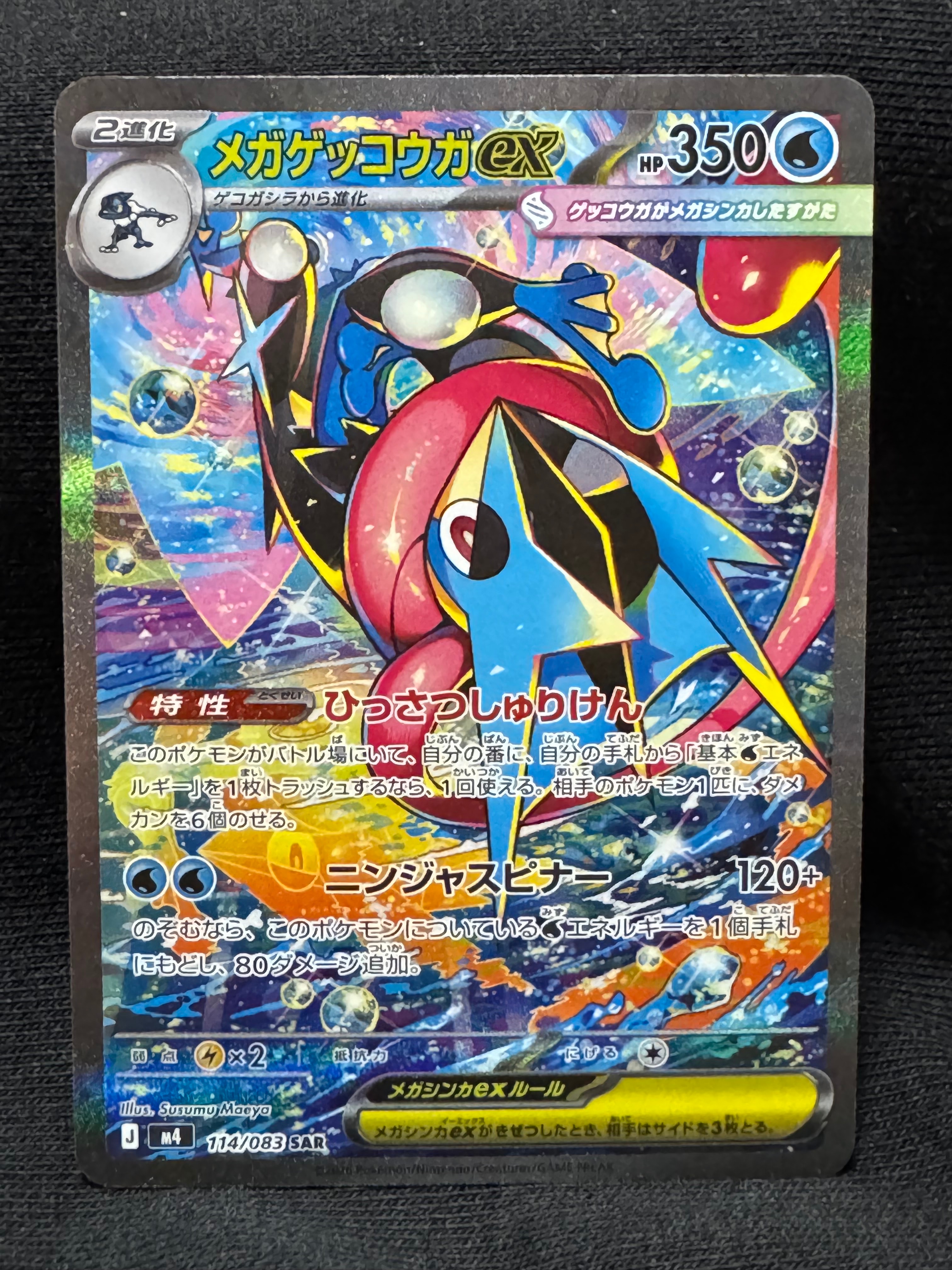 ミュウex: プロモS8a-P 014/025 25th ANNIVERSARY ミュウex: プロモ[S8a-P 014/025](プロモカードパック 25th