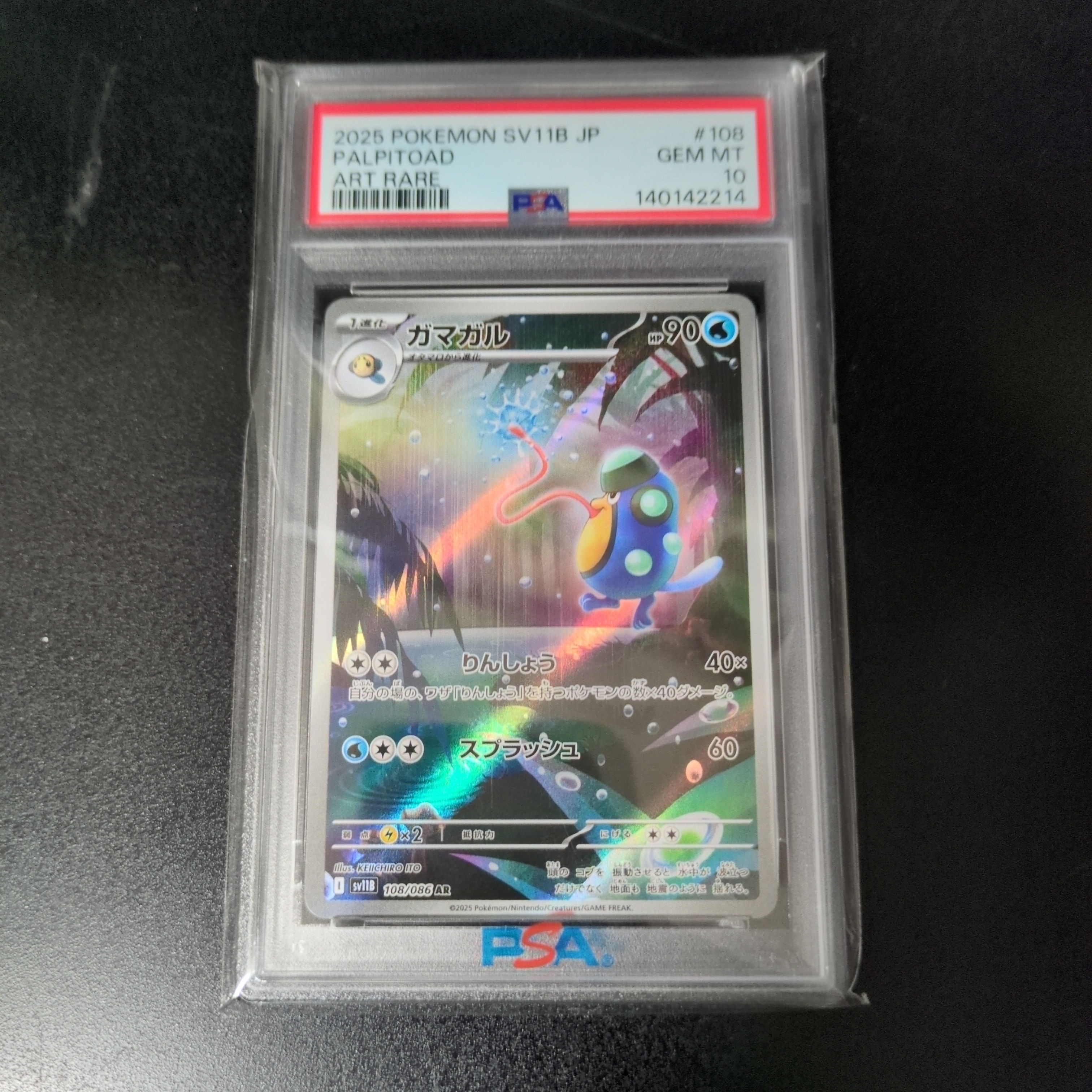 バンギラスV SR: SA[S5I 077/070](拡張パック「一撃マスター」)の新品