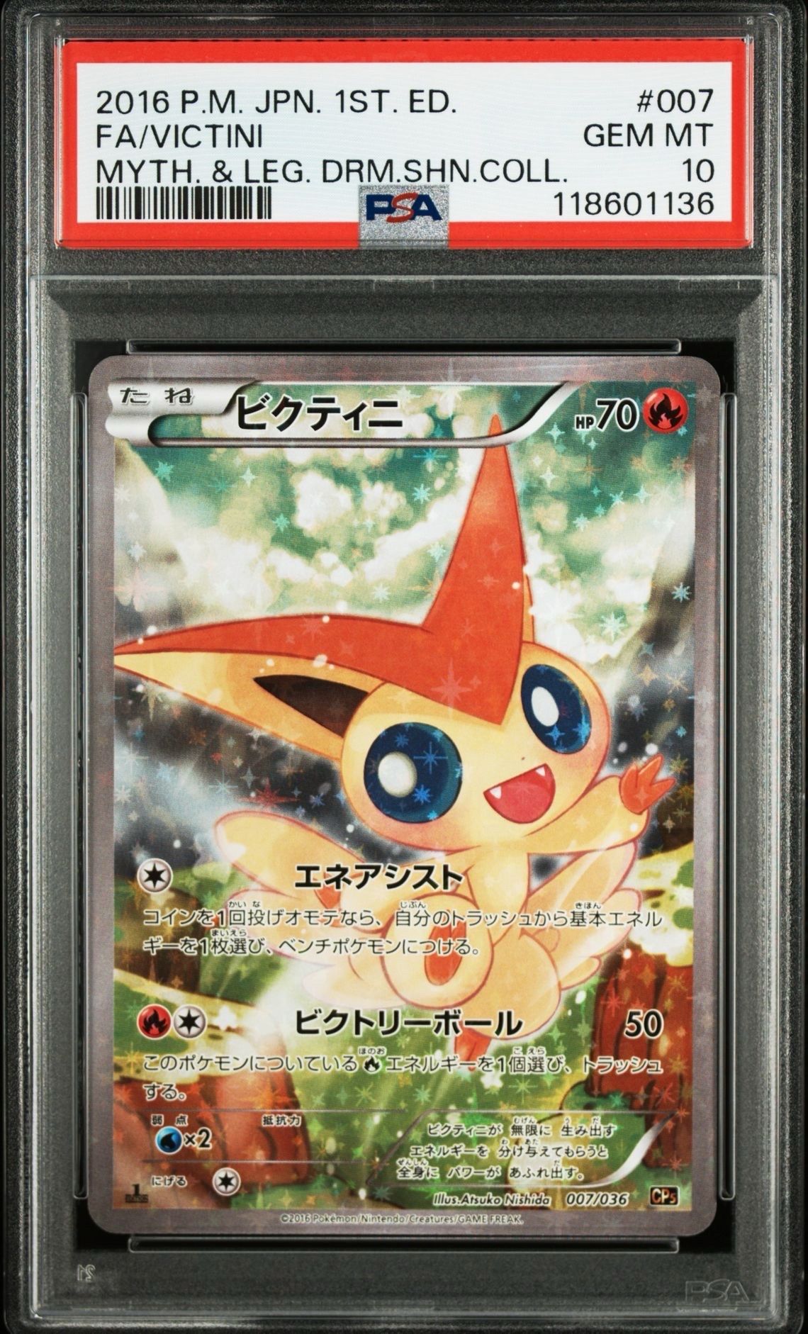 ビクティニ :1ED [CP5 007/036](コンセプトパック 「幻・伝説ドリームキラコレクション 」)
