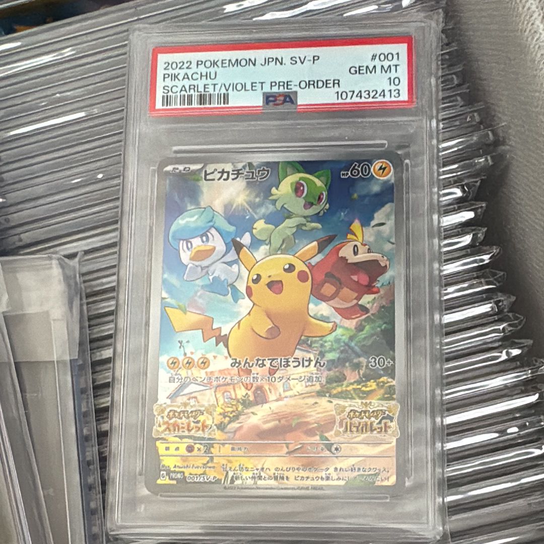 ピカチュウ: プロモ [001/SV-P](プロモーションカード「SV-P」)