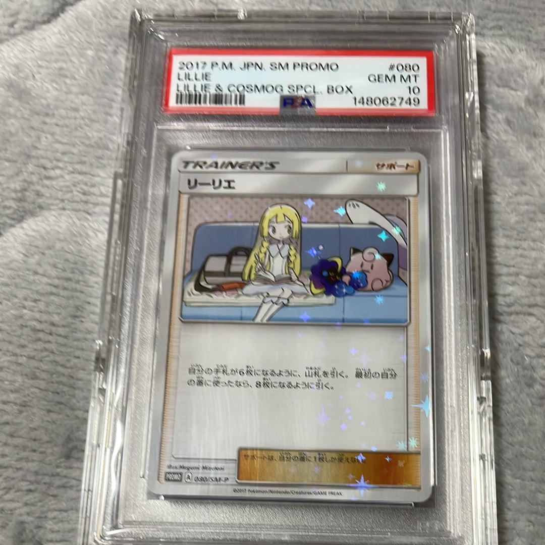 PSA10】ラッキー ☆ : 旧裏 [PMCG1-2](拡張パック「ポケットモンスター