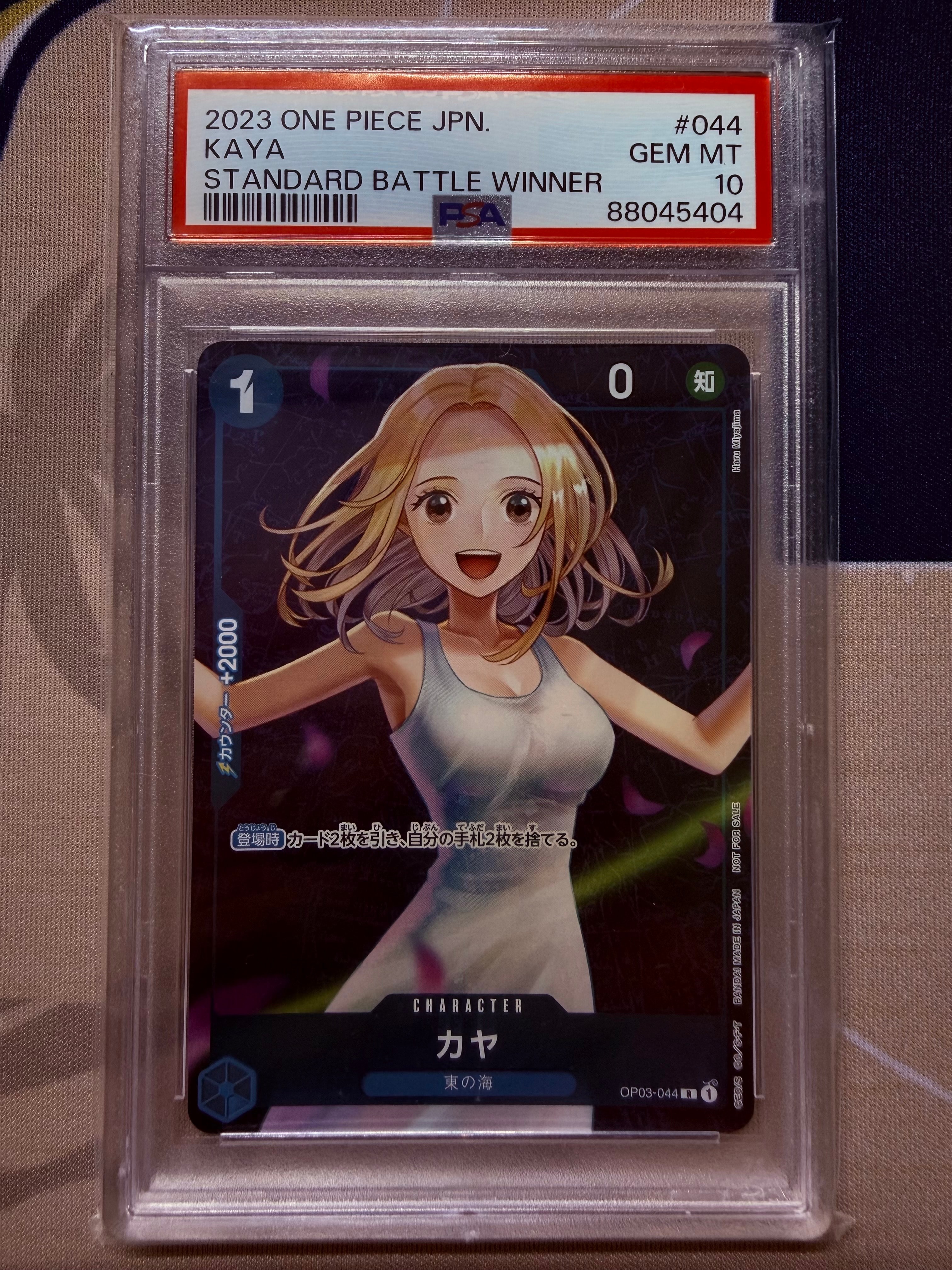カヤ R [OP03-044] (スタンダードバトル 優勝記念品)の新品/中古フリマ