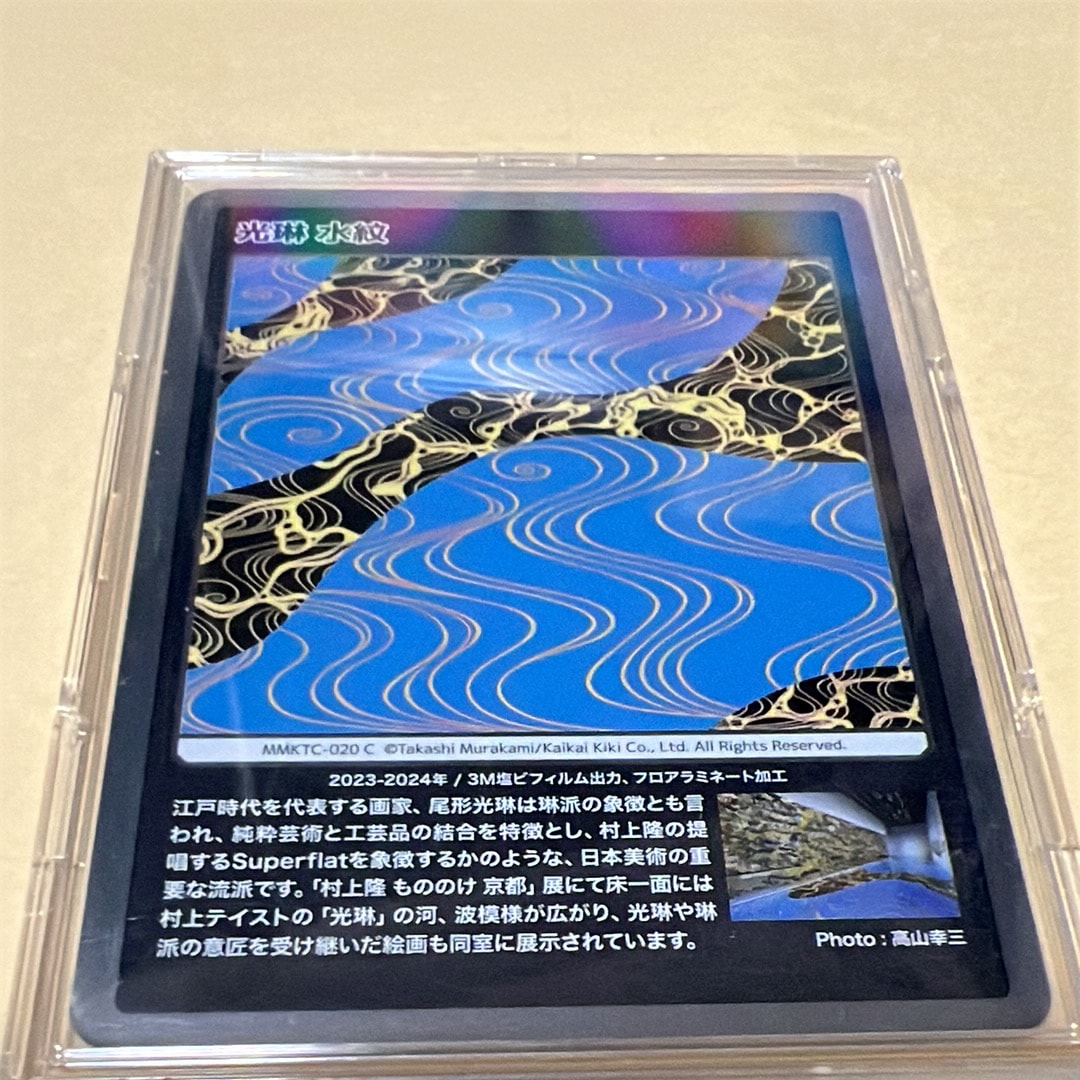 【PSA10】豪華客船 UR「カーサ ブルータス 村上隆とトレカの世界」 CASA BOOKS『村上隆とトレカの世界』発売中！ | カーサ ブルータス