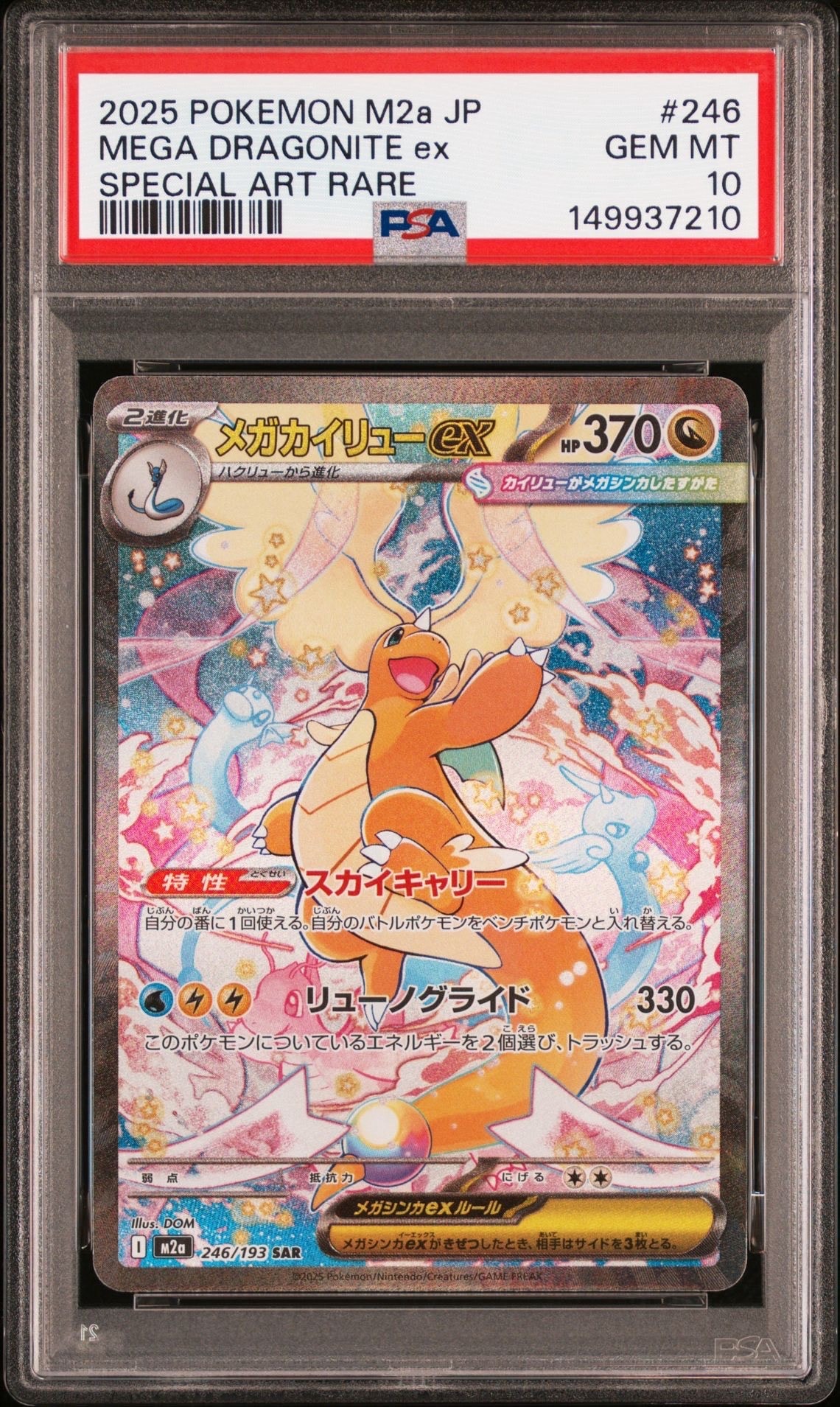 @*家様 ダークライEX THE BEST OF XY 072/171 PSA1 ダークライEX THE BEST OF XY 072/171 - メルカリ