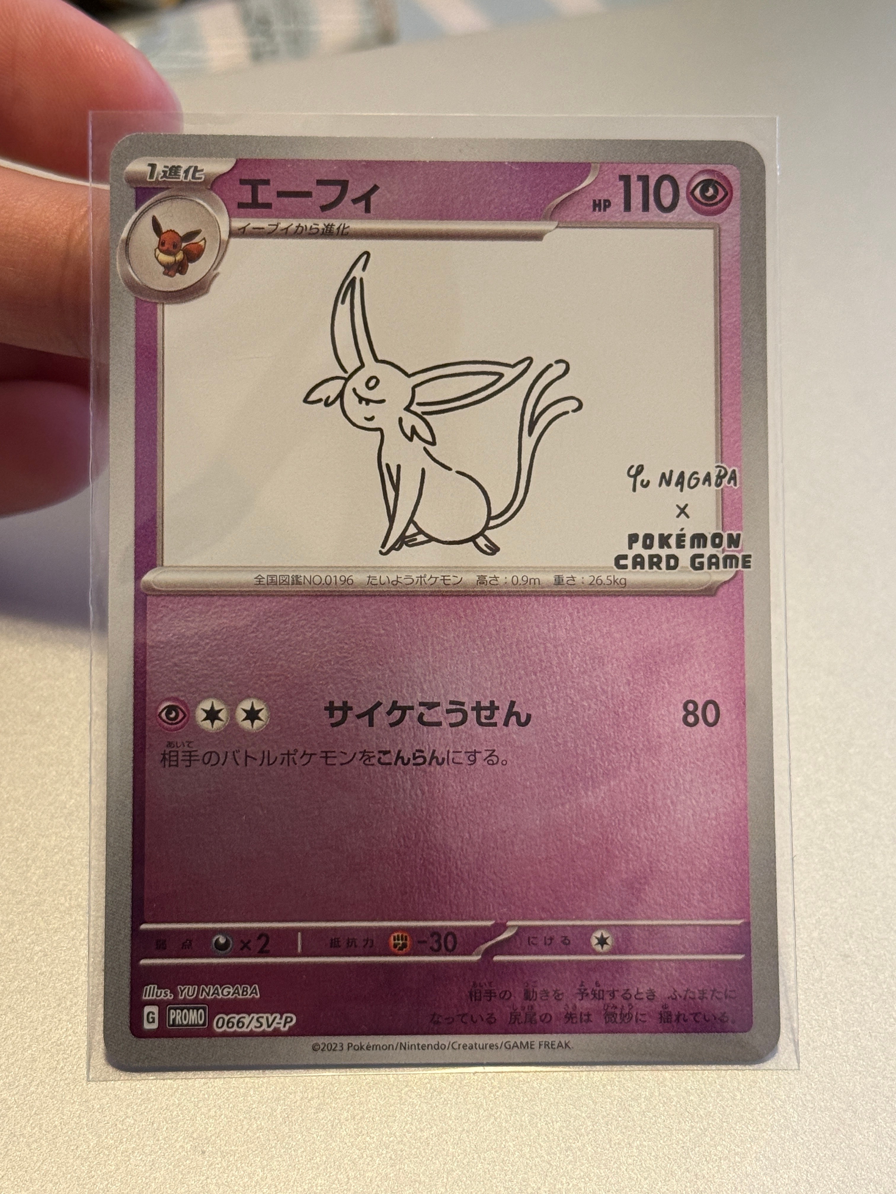 ピカチュウ: プロモ[SV-P 074](「タント×ポケモンカードゲーム